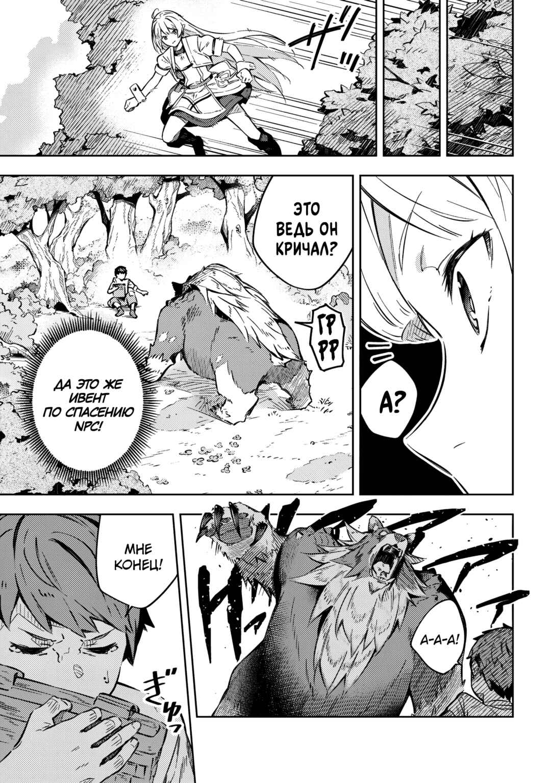 Destiny Unchain Online: Kyuuketsuki Shoujo to Natte, Yagate 'Aka no Maou' to Yobareru You ni Narimashita Chapter 1 - Page 57