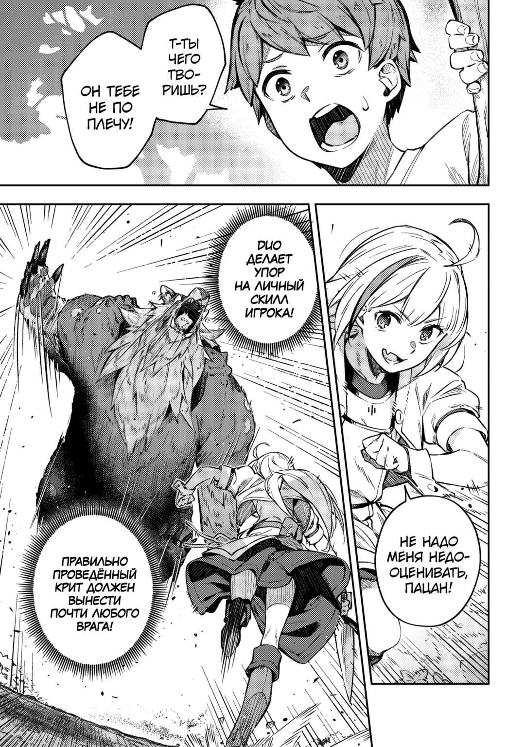 Destiny Unchain Online: Kyuuketsuki Shoujo to Natte, Yagate 'Aka no Maou' to Yobareru You ni Narimashita Chapter 1 - Page 61