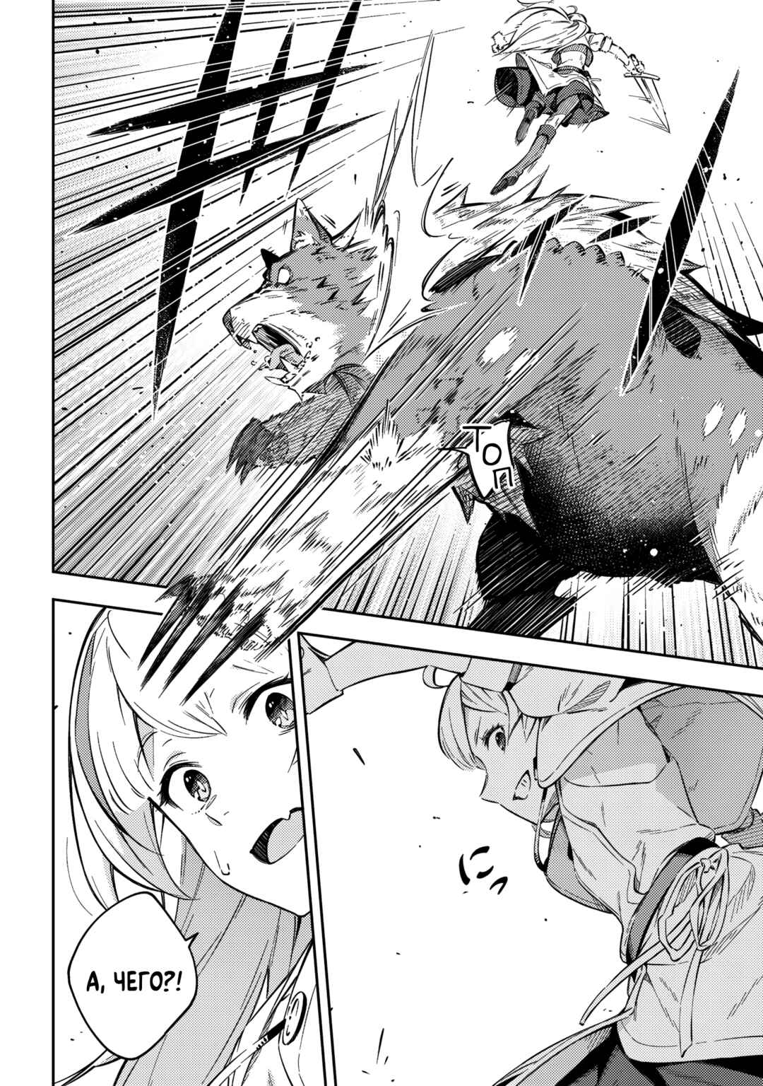 Destiny Unchain Online: Kyuuketsuki Shoujo to Natte, Yagate 'Aka no Maou' to Yobareru You ni Narimashita Chapter 1 - Page 62