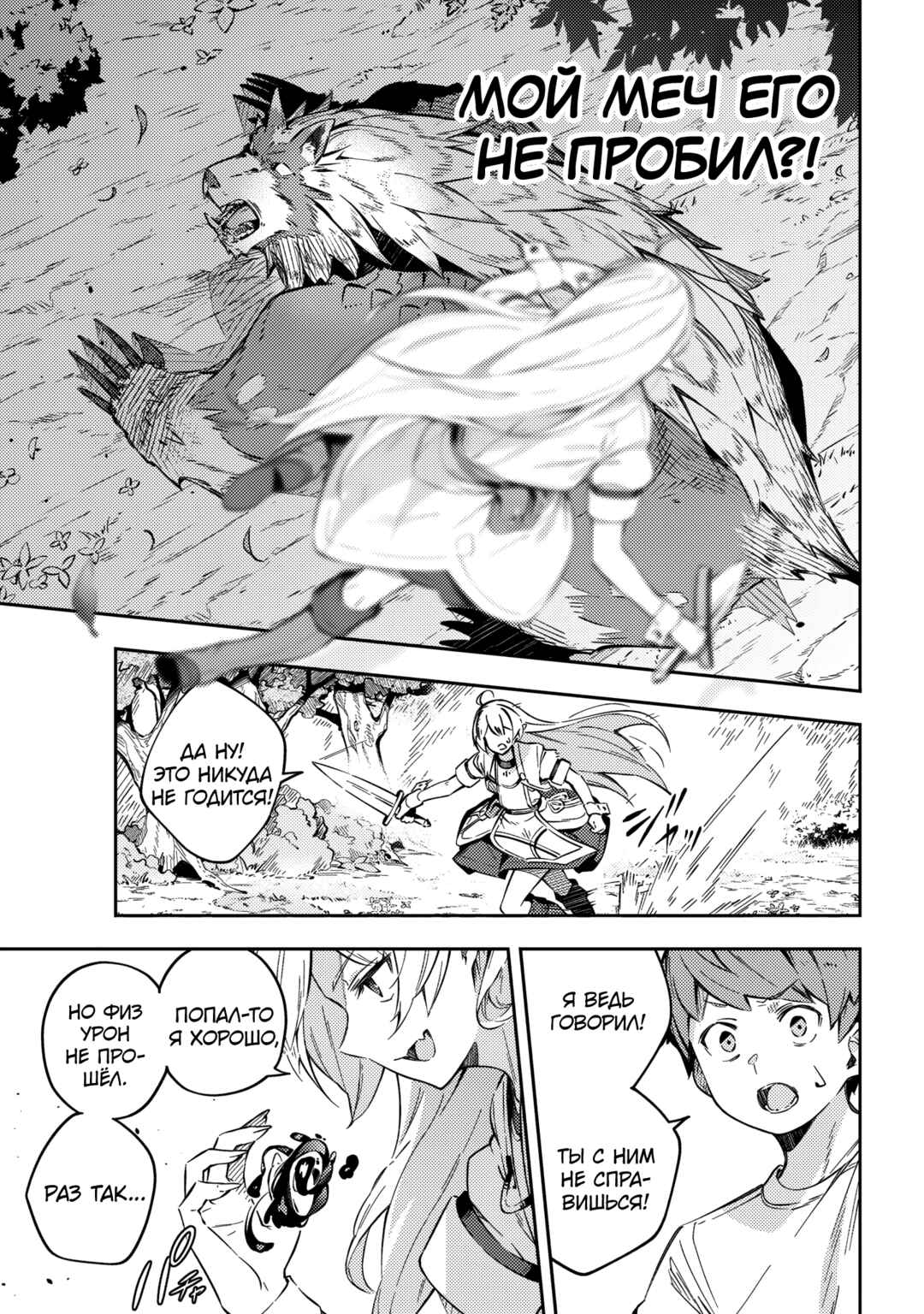 Destiny Unchain Online: Kyuuketsuki Shoujo to Natte, Yagate 'Aka no Maou' to Yobareru You ni Narimashita Chapter 1 - Page 63