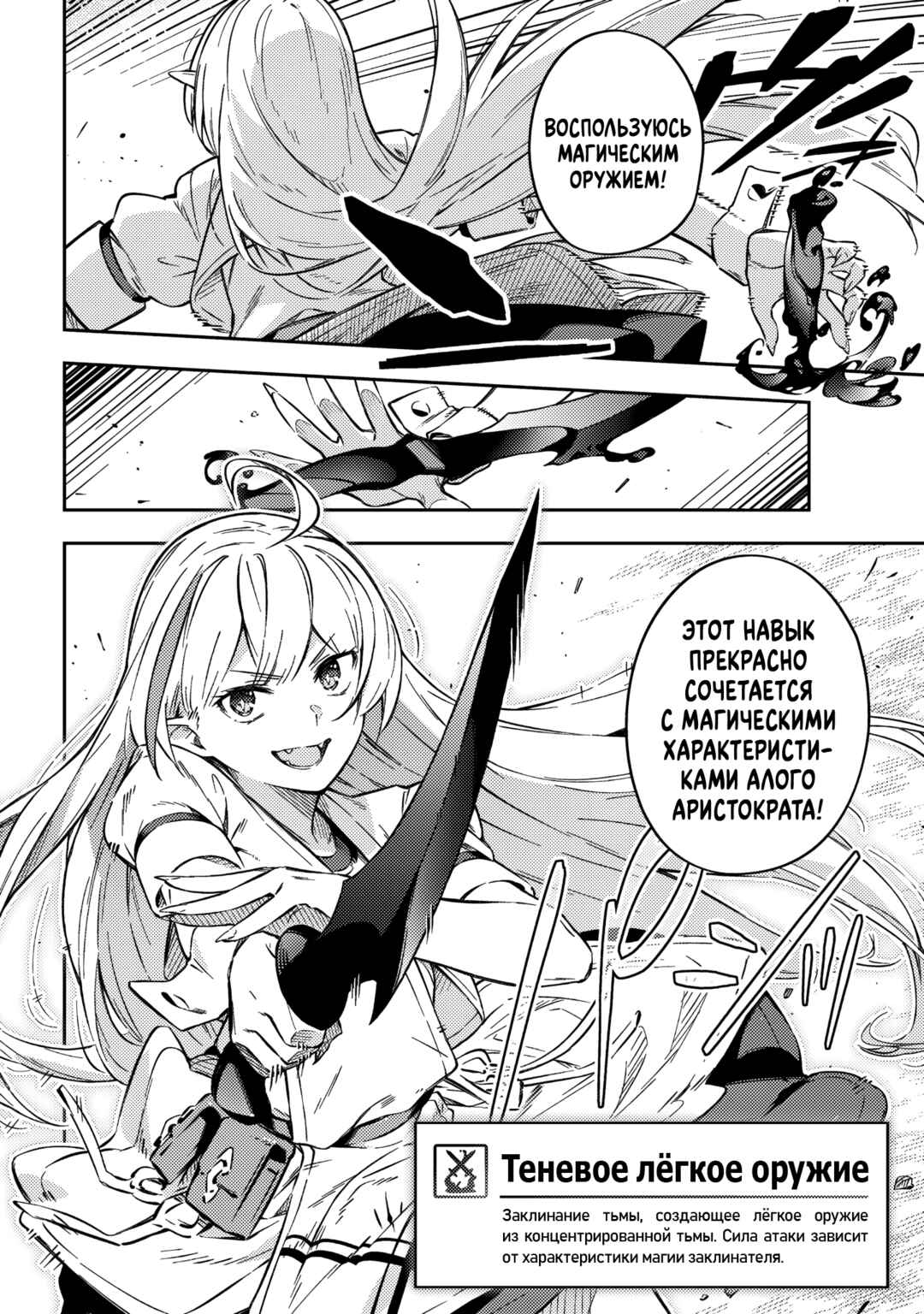 Destiny Unchain Online: Kyuuketsuki Shoujo to Natte, Yagate 'Aka no Maou' to Yobareru You ni Narimashita Chapter 1 - Page 64