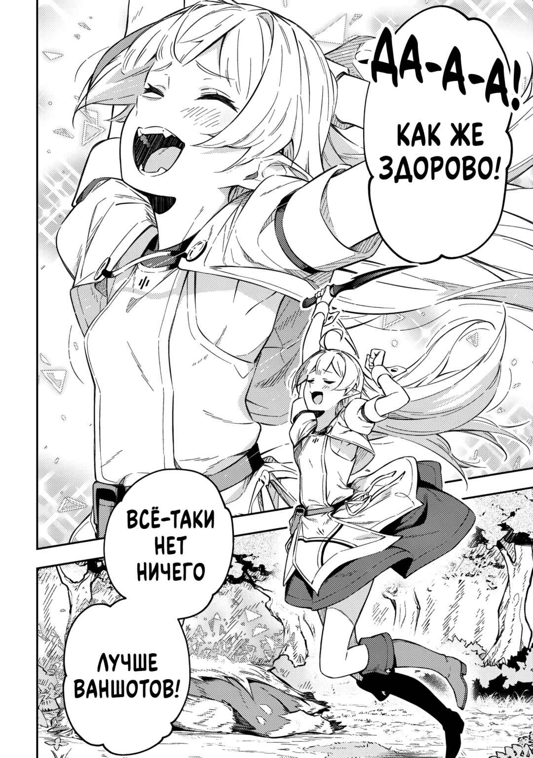 Destiny Unchain Online: Kyuuketsuki Shoujo to Natte, Yagate 'Aka no Maou' to Yobareru You ni Narimashita Chapter 1 - Page 67