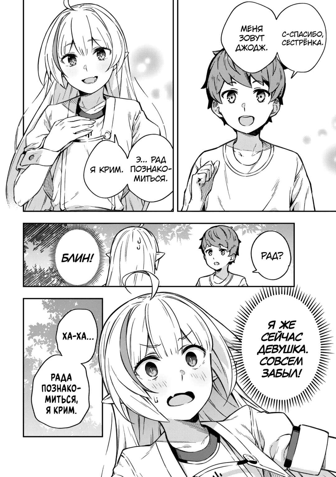 Destiny Unchain Online: Kyuuketsuki Shoujo to Natte, Yagate 'Aka no Maou' to Yobareru You ni Narimashita Chapter 1 - Page 69