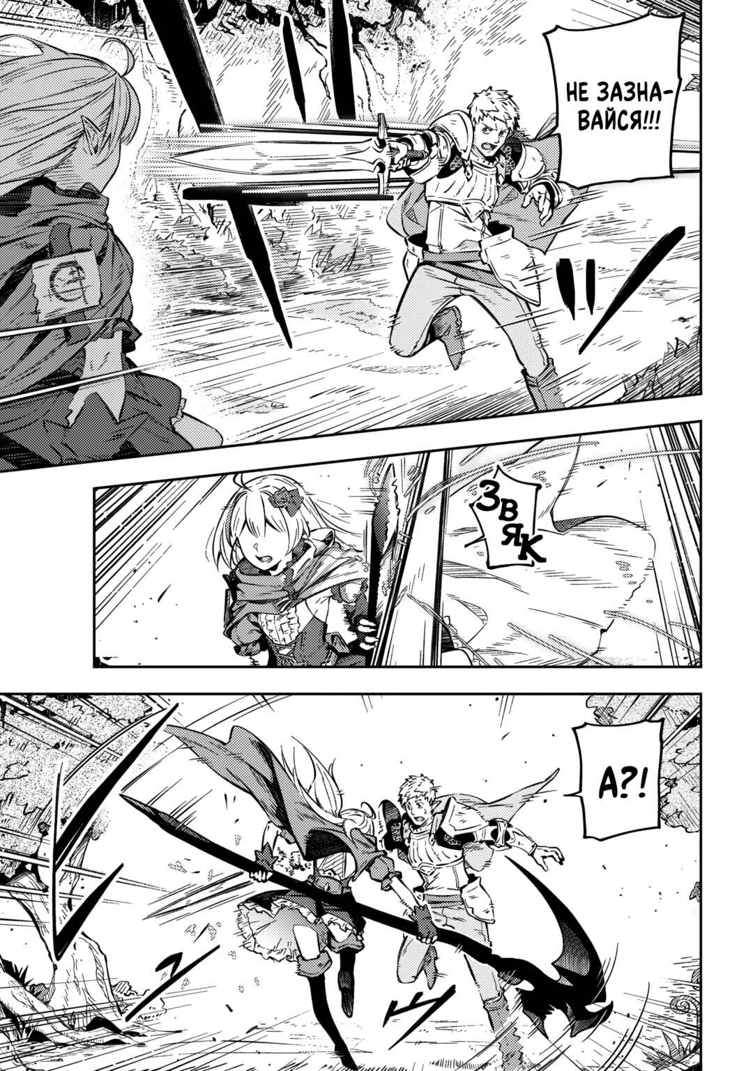 Destiny Unchain Online: Kyuuketsuki Shoujo to Natte, Yagate 'Aka no Maou' to Yobareru You ni Narimashita Chapter 1 - Page 7