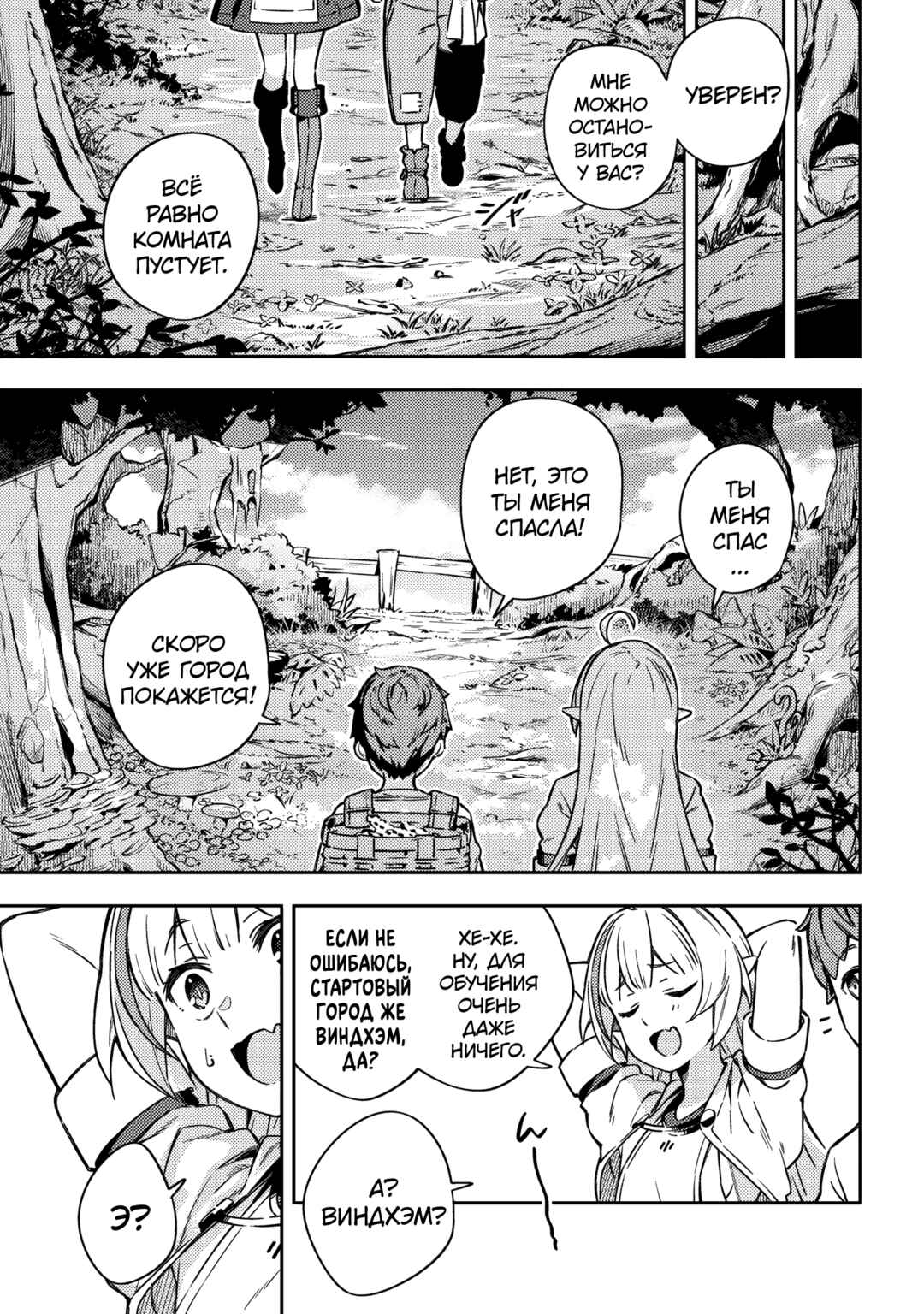 Destiny Unchain Online: Kyuuketsuki Shoujo to Natte, Yagate 'Aka no Maou' to Yobareru You ni Narimashita Chapter 1 - Page 70