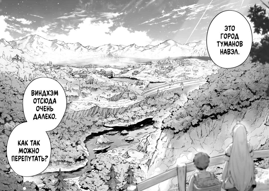 Destiny Unchain Online: Kyuuketsuki Shoujo to Natte, Yagate 'Aka no Maou' to Yobareru You ni Narimashita Chapter 1 - Page 71