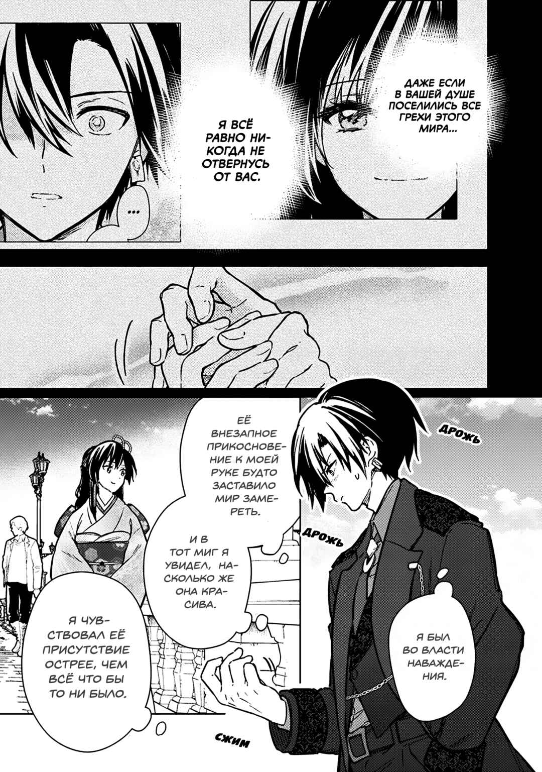 Ore no Shibou Flag ga Todomaru Tokoro o Shiranai Chapter 81 - Page 3