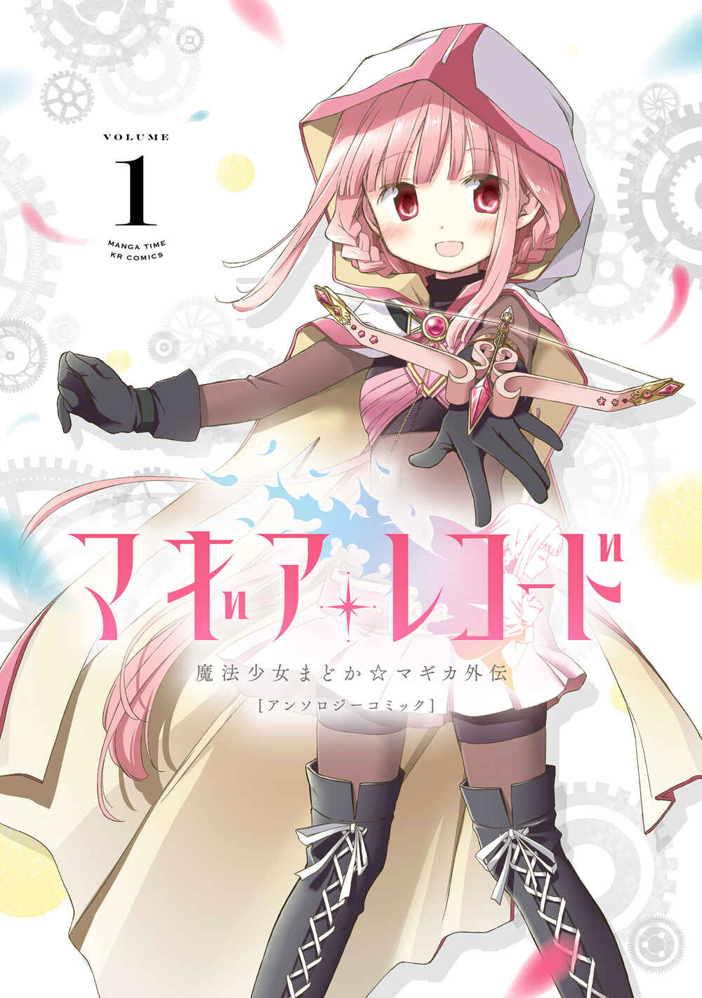 Magia Record Anthology Comic Chapter 3 - Page 1