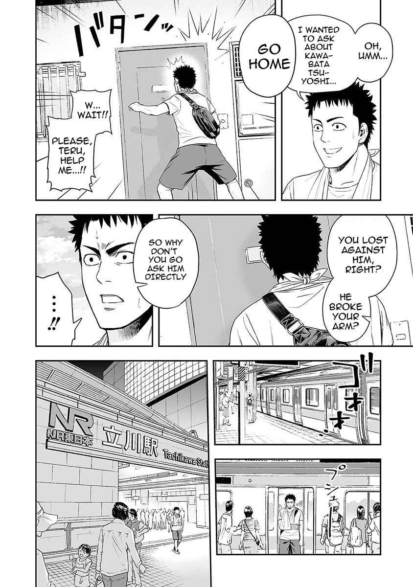 Tsuyoshi - Daremo Katenai, Aitsu ni wa Chapter 4 - Page 16