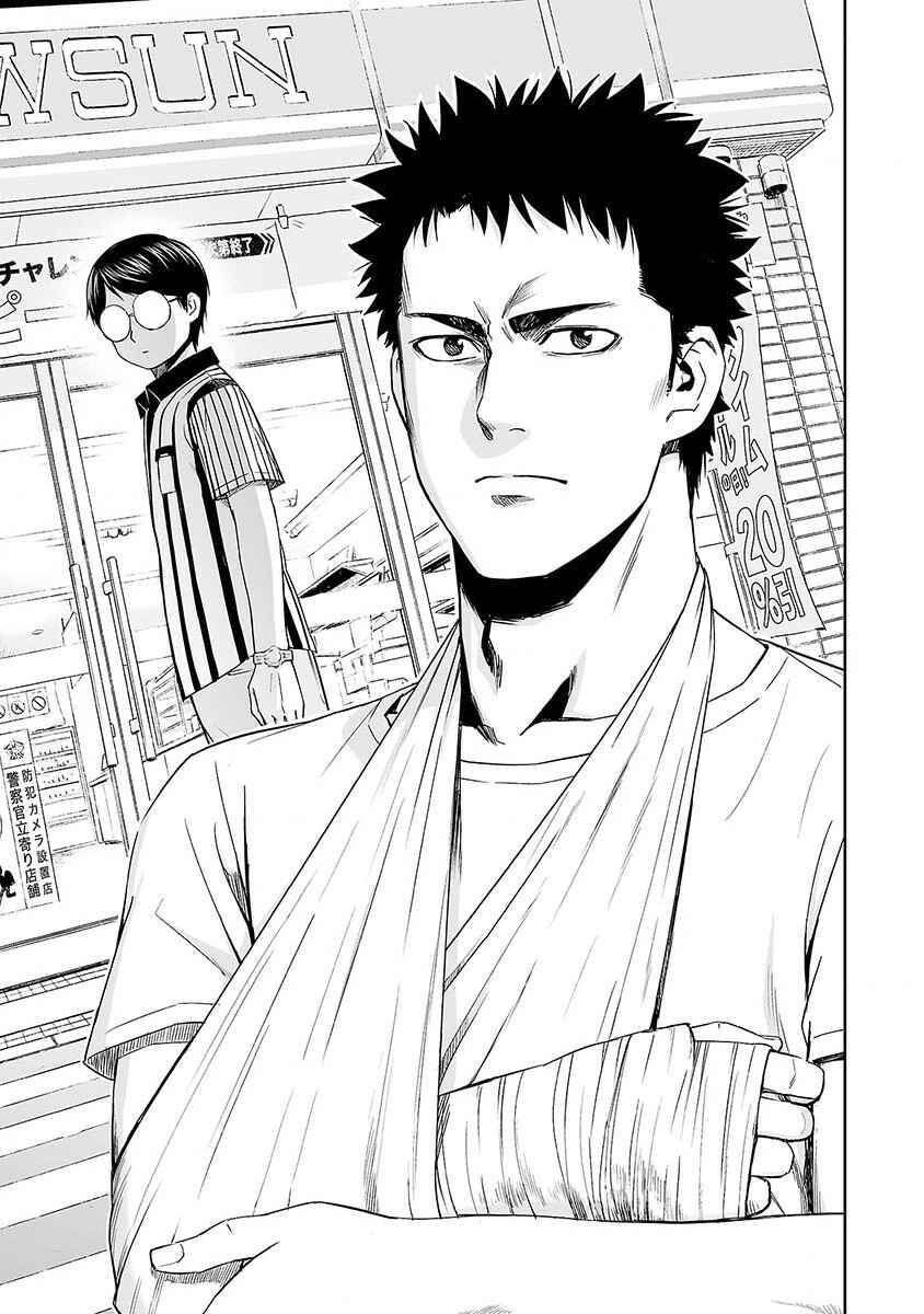 Tsuyoshi - Daremo Katenai, Aitsu ni wa Chapter 4 - Page 3