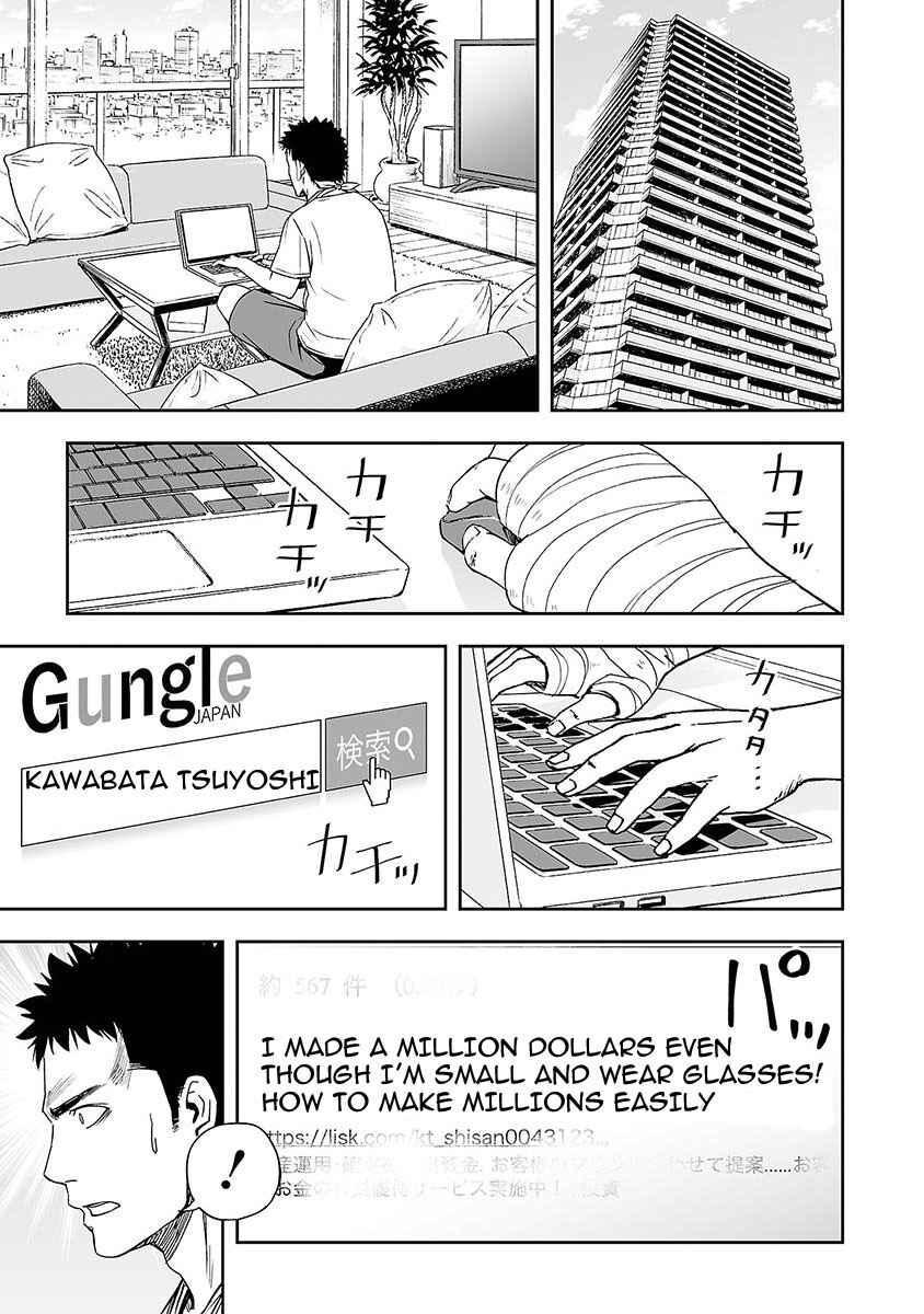 Tsuyoshi - Daremo Katenai, Aitsu ni wa Chapter 4 - Page 5