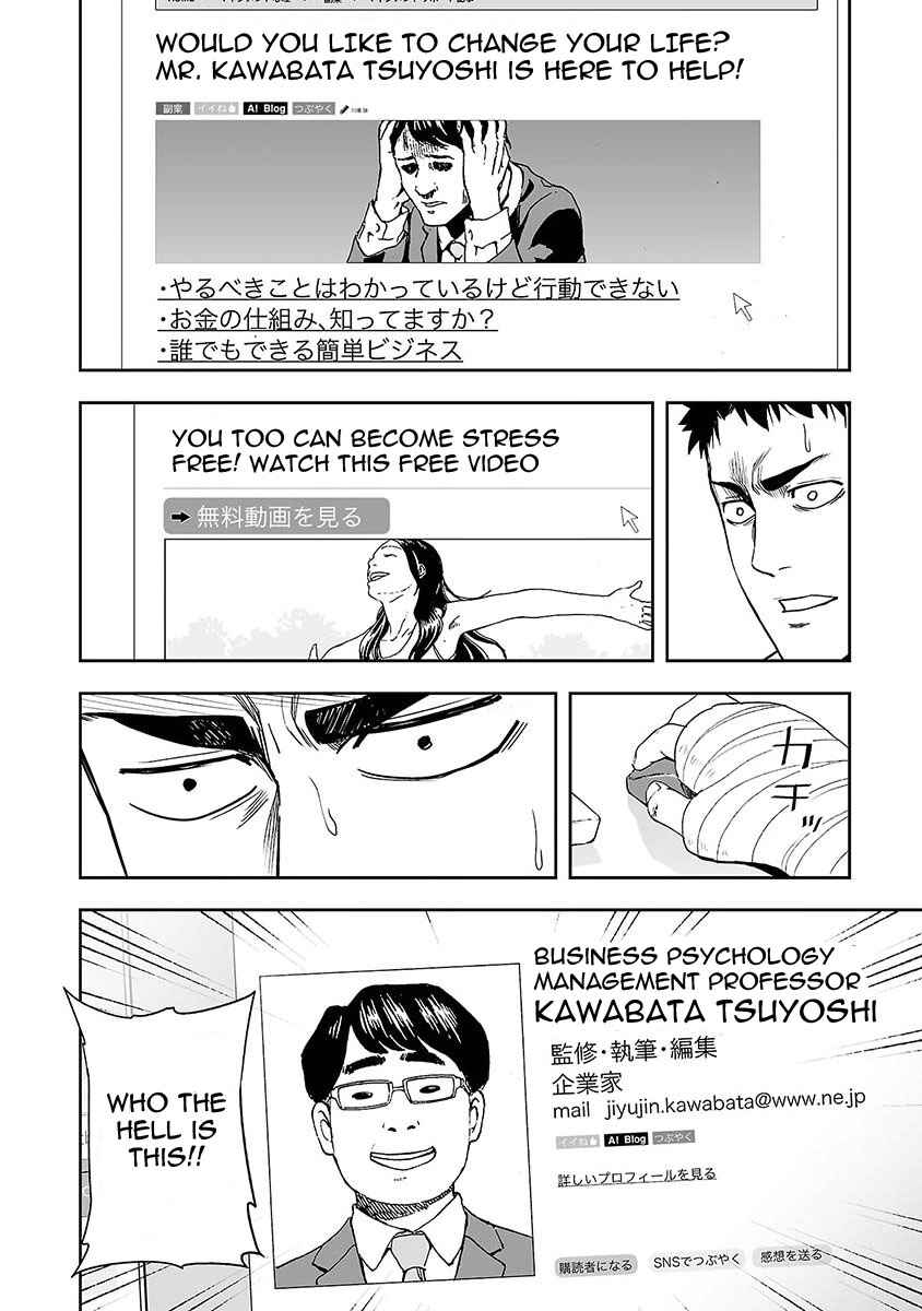 Tsuyoshi - Daremo Katenai, Aitsu ni wa Chapter 4 - Page 6