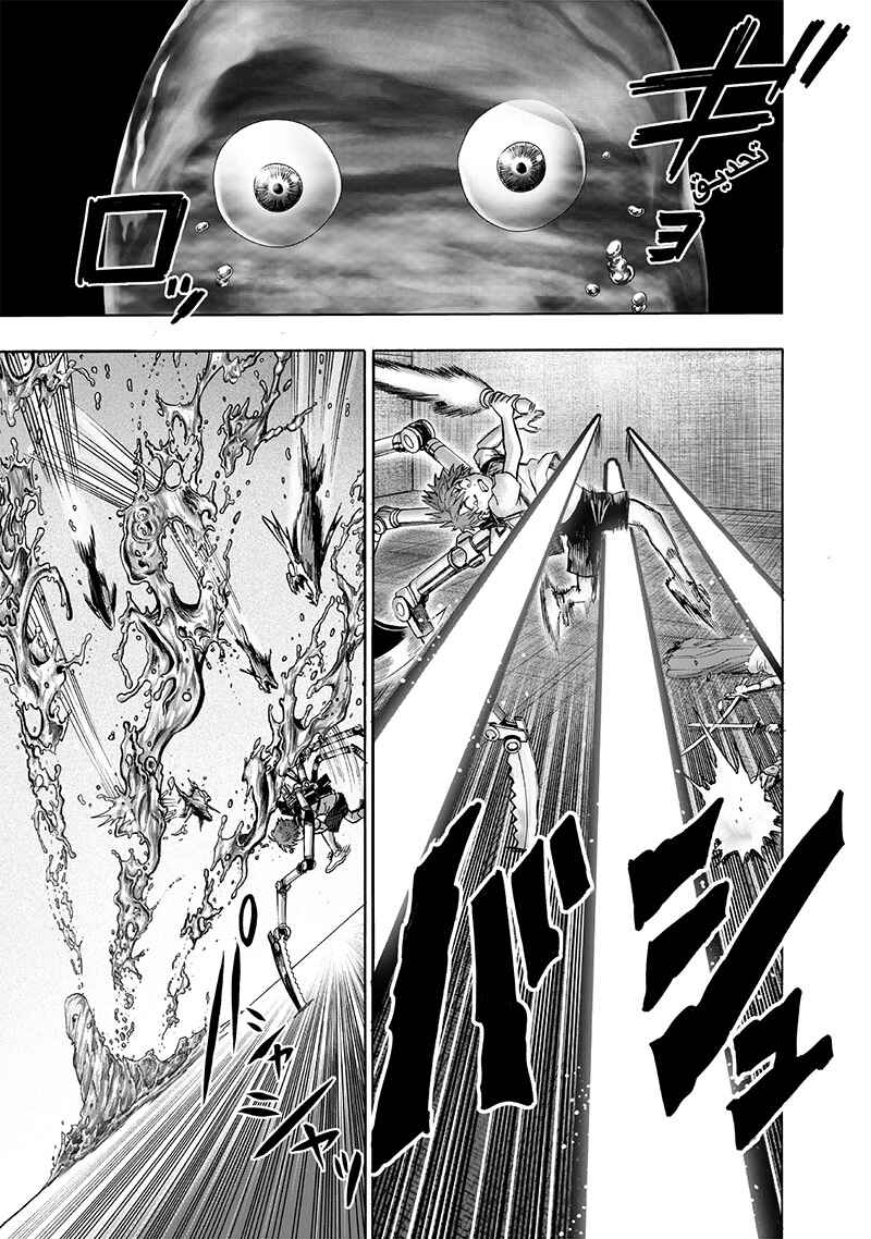 One Punch-Man Chapter 121 - Page 17