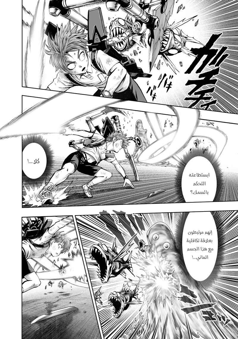 One Punch-Man Chapter 121 - Page 18