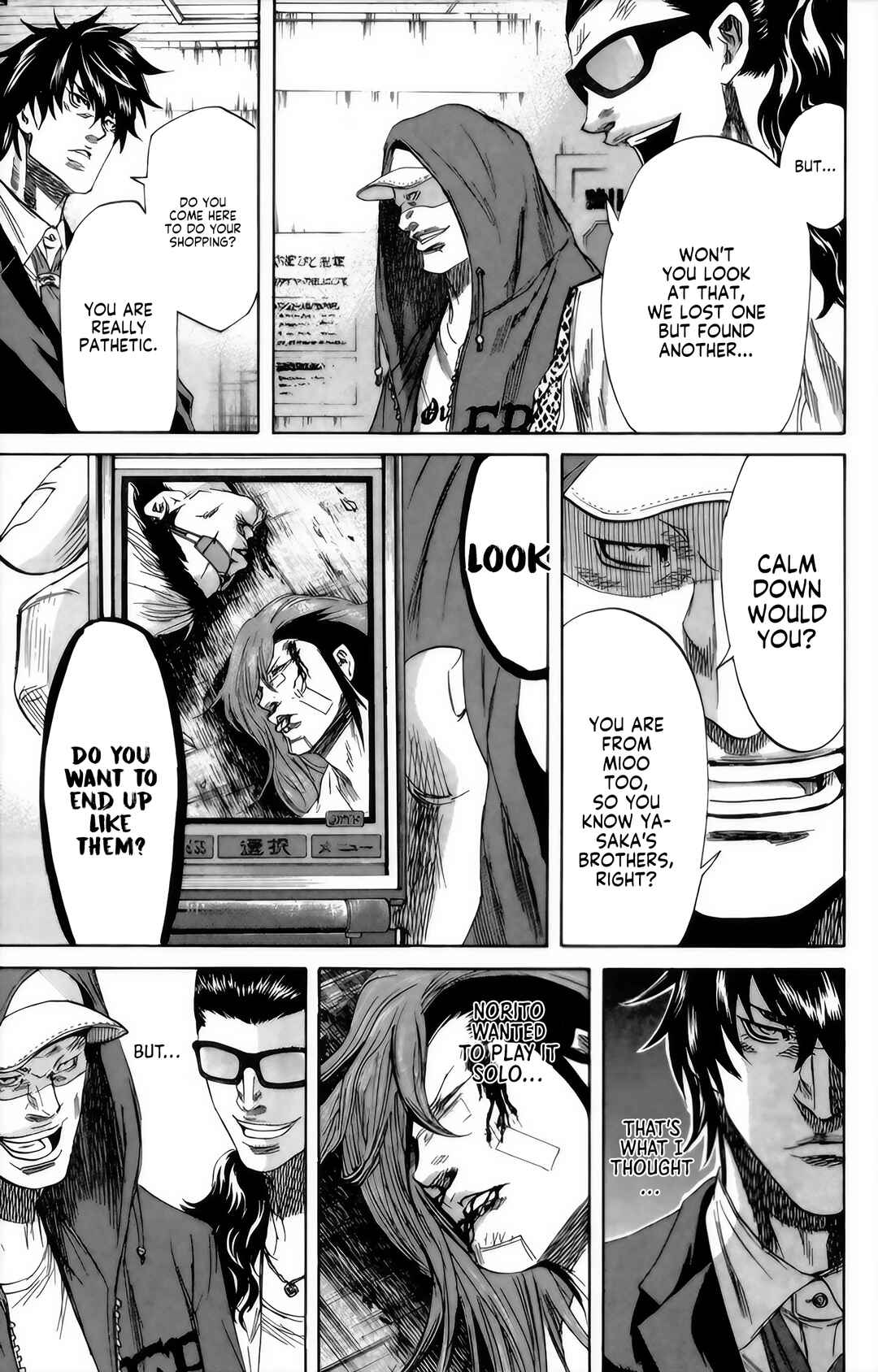 Sugarless Chapter 94 - Page 6