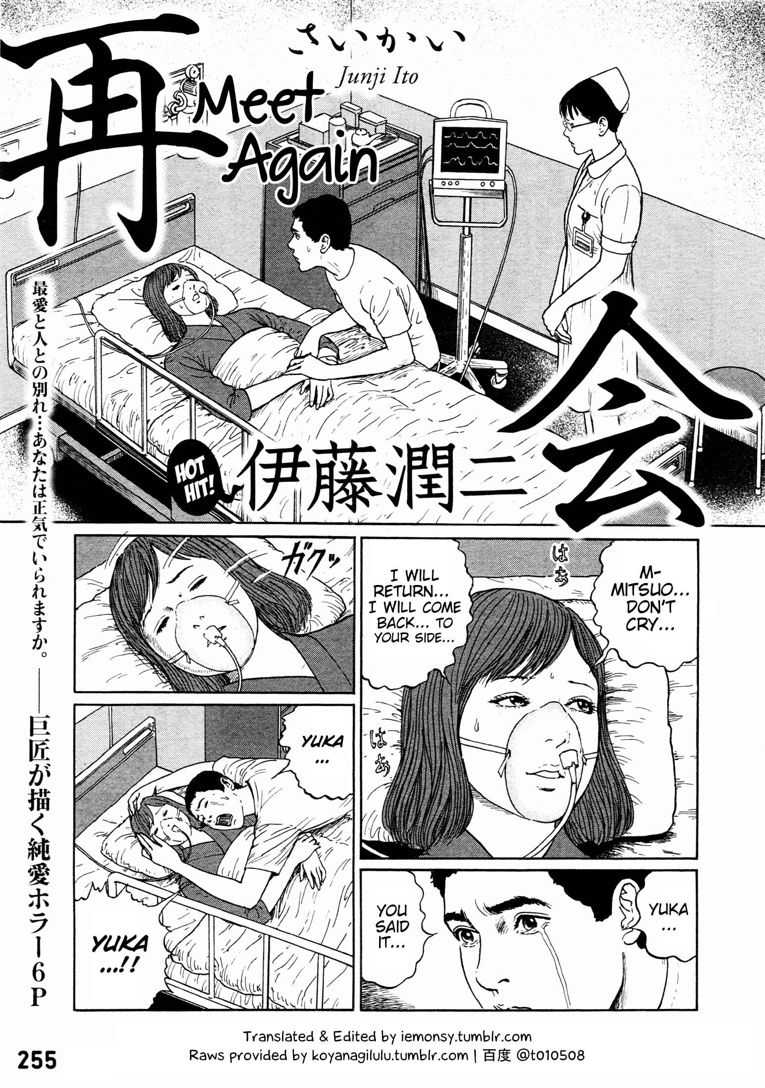 Dissolving Series Chapter 6 - Page 1