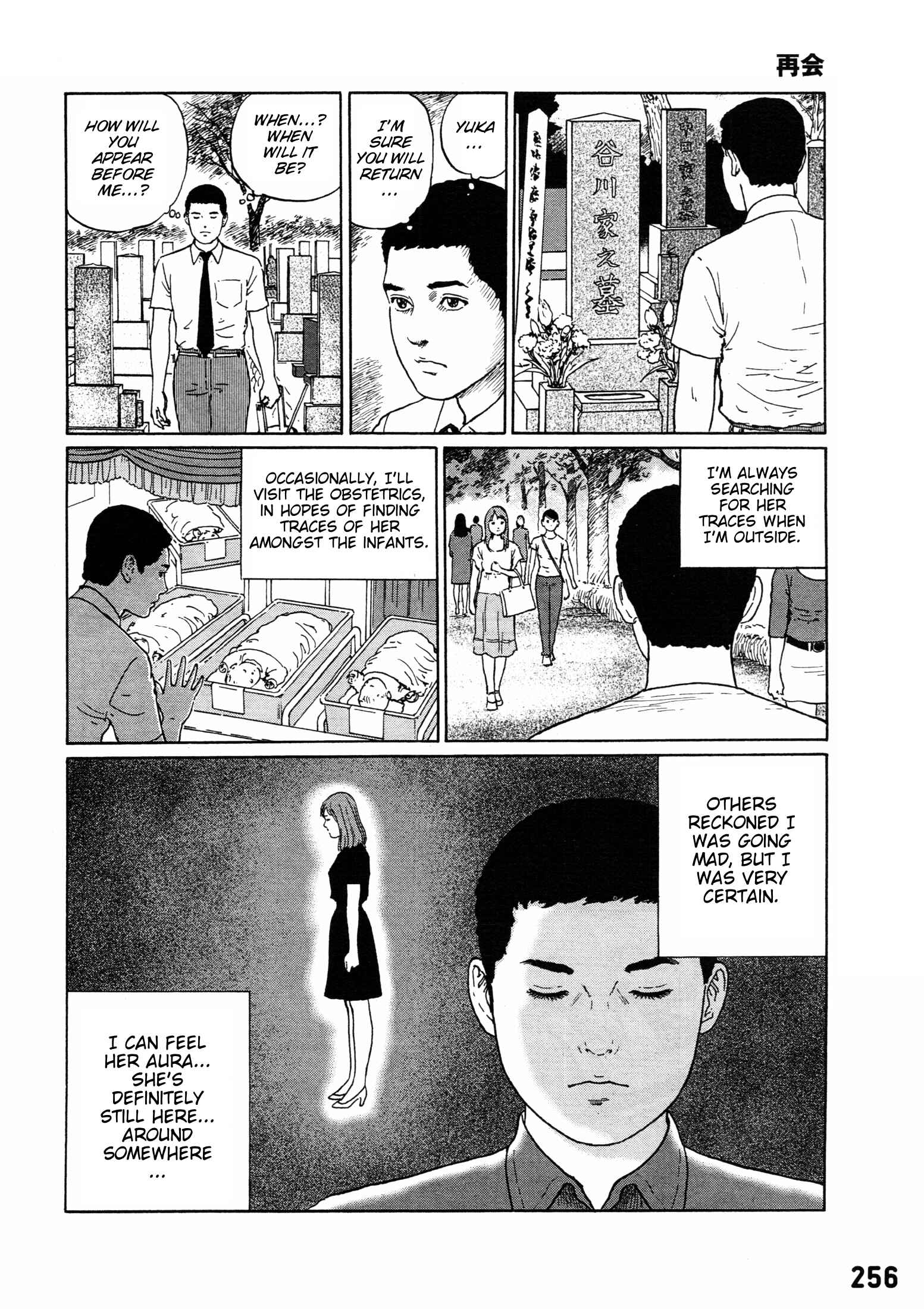 Dissolving Series Chapter 6 - Page 2