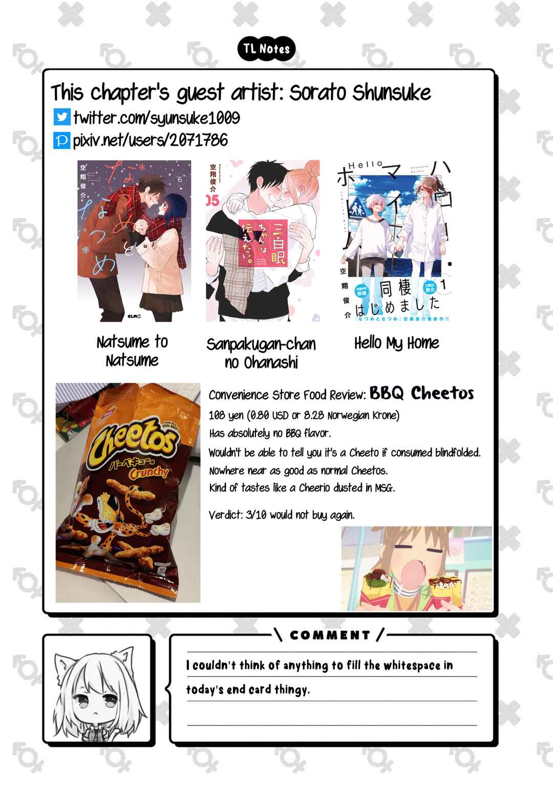 Onii-chan wa Oshimai! Koushiki Anthology Comic Chapter 42 - Page 13
