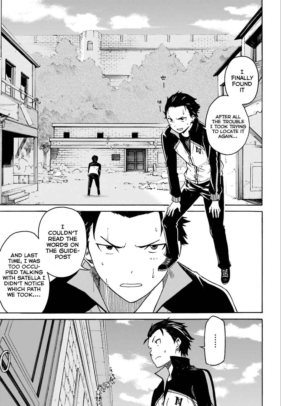 Re:Zero kara Hajimeru Isekai Seikatsu: Dai 1-shou—Outo no Ichinichi-hen Chapter 4 - Page 13