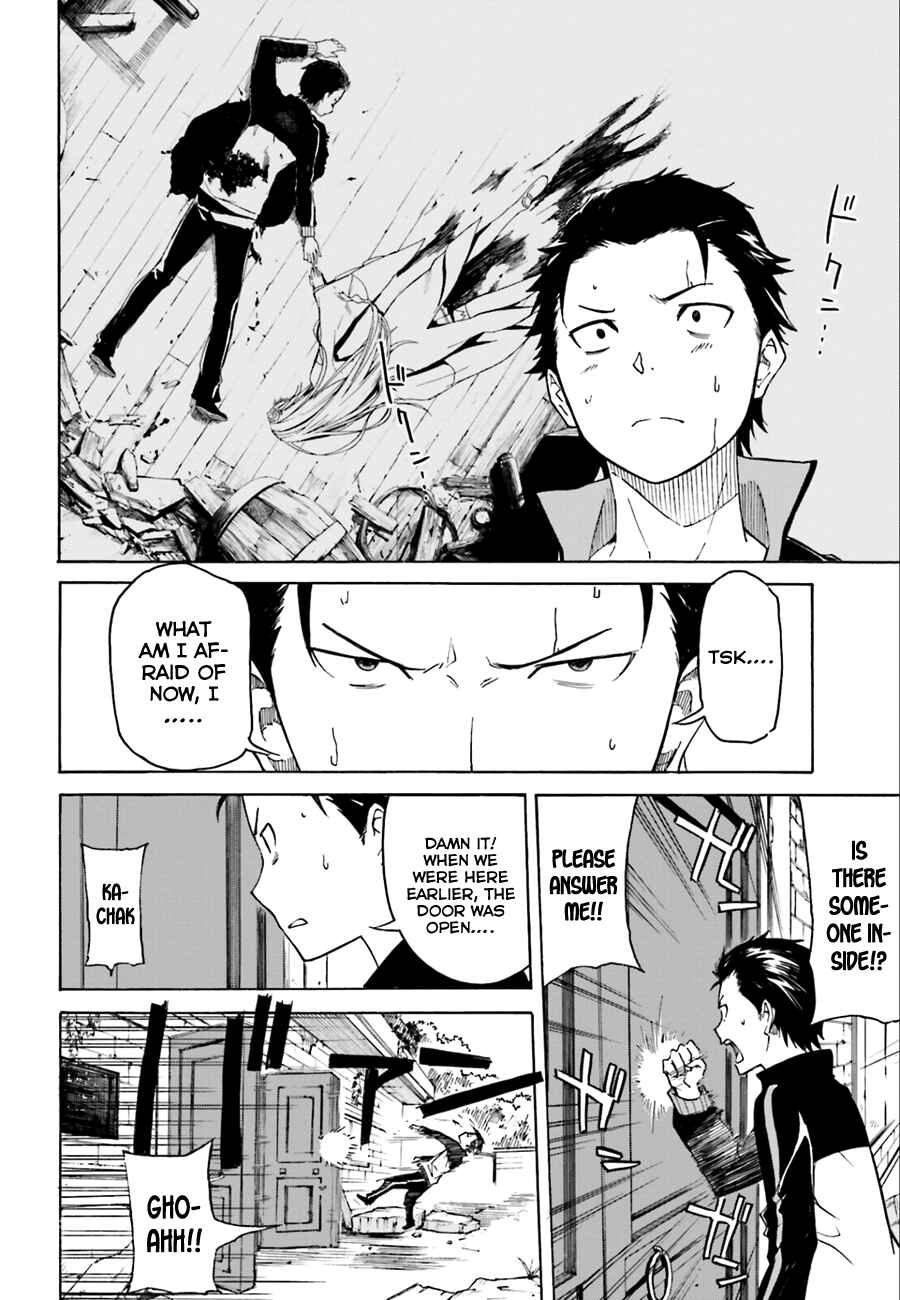 Re:Zero kara Hajimeru Isekai Seikatsu: Dai 1-shou—Outo no Ichinichi-hen Chapter 4 - Page 14