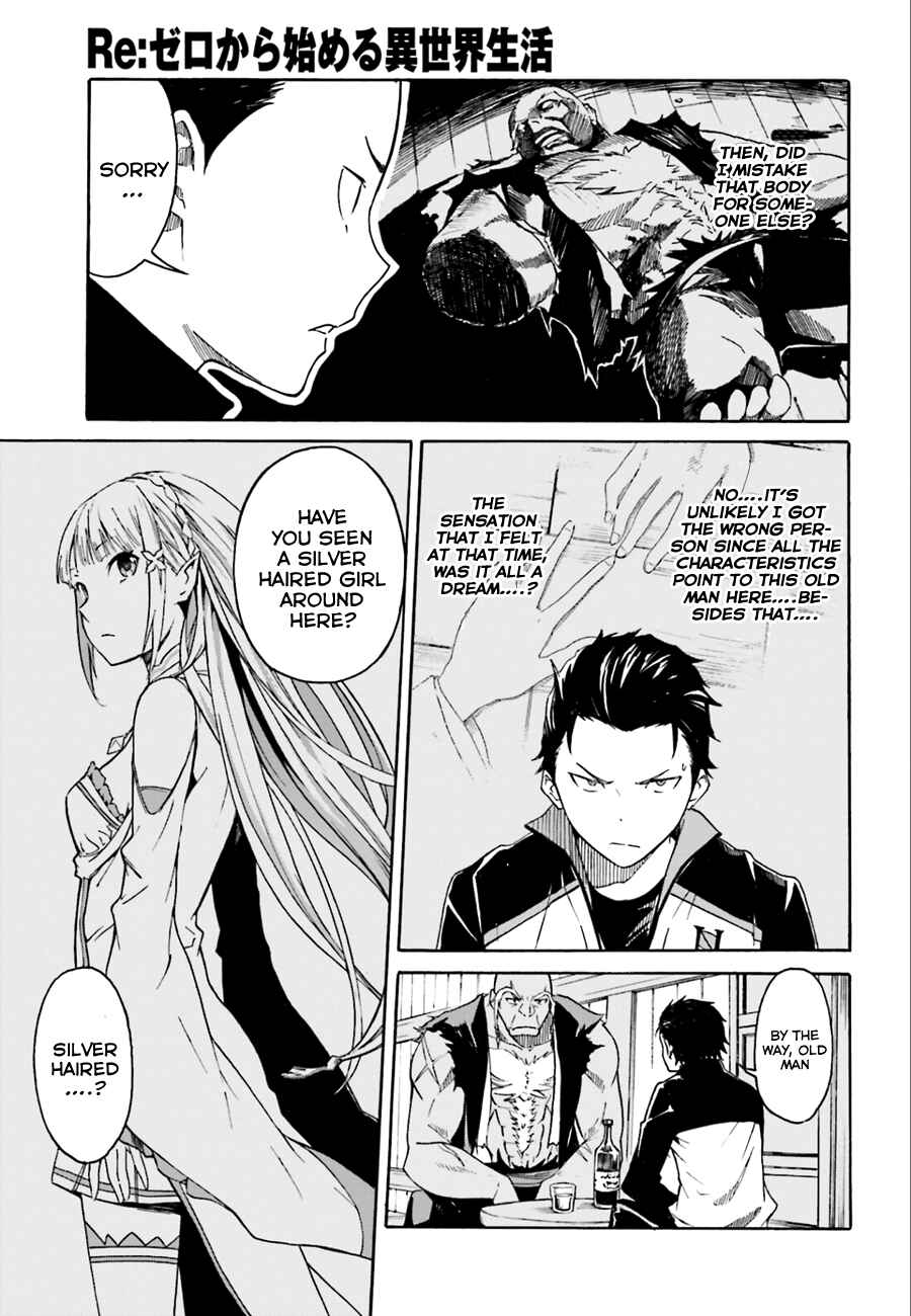 Re:Zero kara Hajimeru Isekai Seikatsu: Dai 1-shou—Outo no Ichinichi-hen Chapter 4 - Page 19