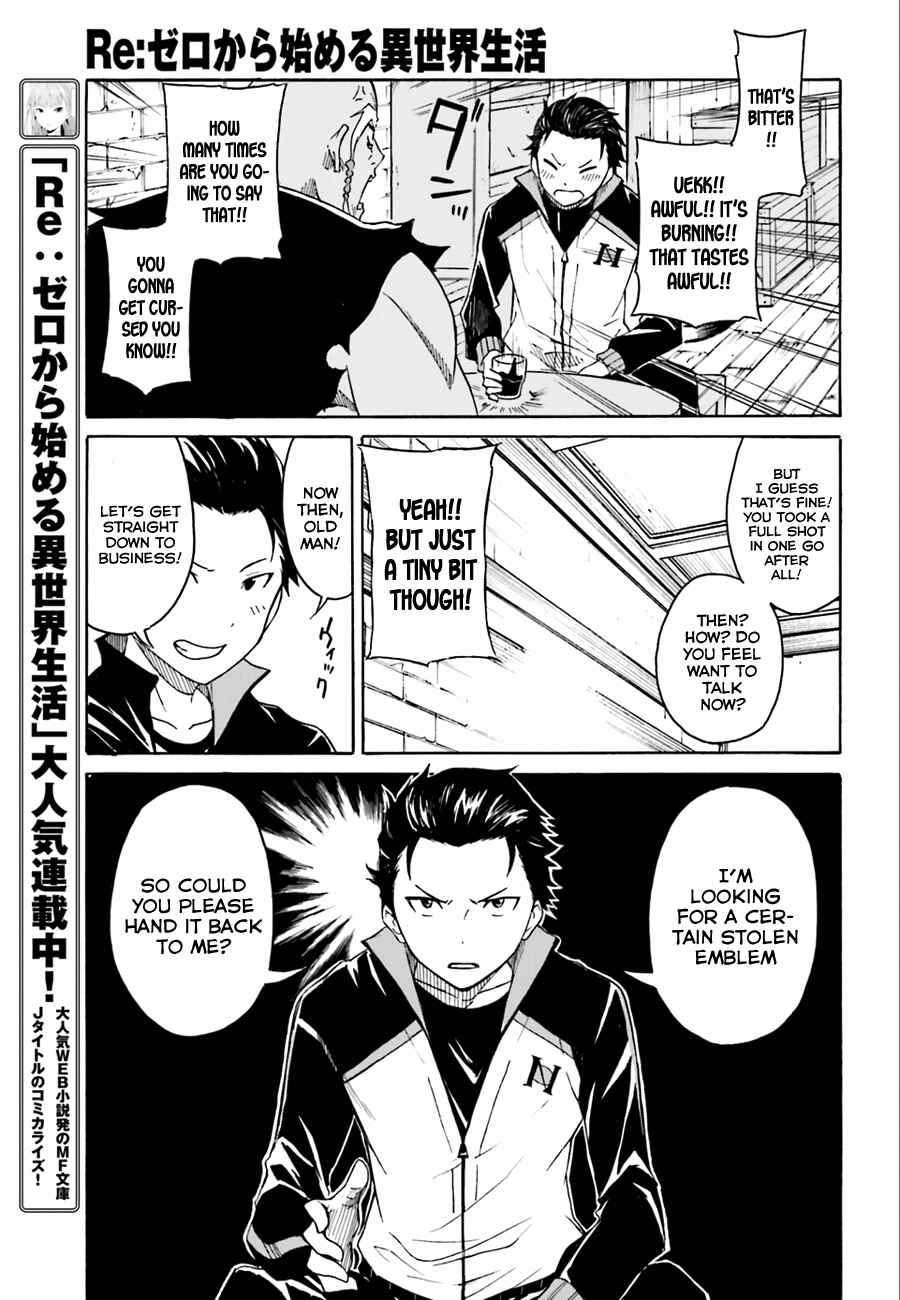 Re:Zero kara Hajimeru Isekai Seikatsu: Dai 1-shou—Outo no Ichinichi-hen Chapter 4 - Page 21
