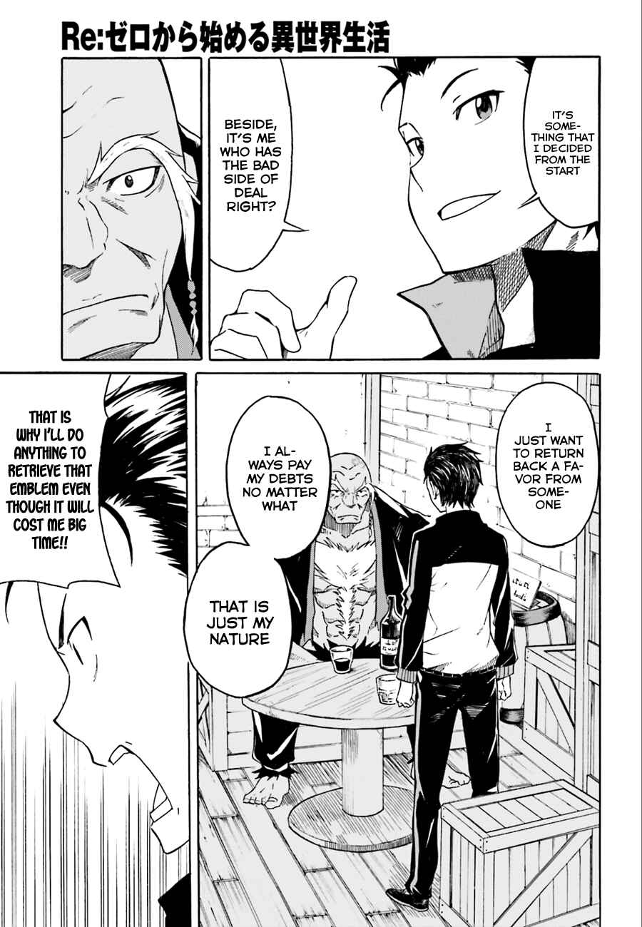 Re:Zero kara Hajimeru Isekai Seikatsu: Dai 1-shou—Outo no Ichinichi-hen Chapter 4 - Page 27