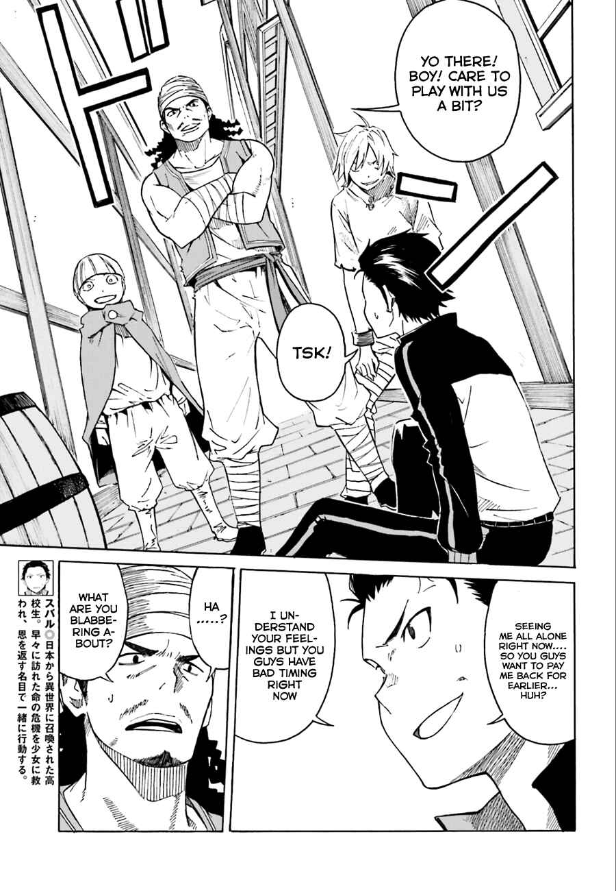 Re:Zero kara Hajimeru Isekai Seikatsu: Dai 1-shou—Outo no Ichinichi-hen Chapter 4 - Page 7