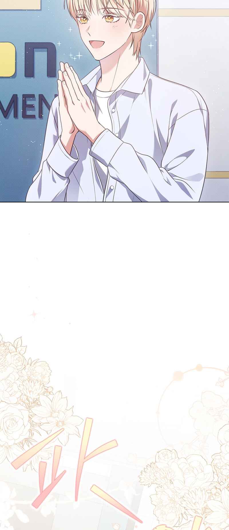 This Life's Universal Superstar Chapter 7 - Page 40