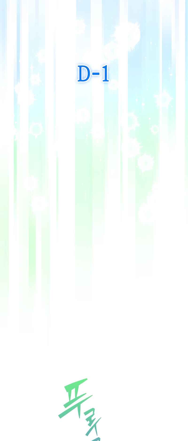 This Life's Universal Superstar Chapter 7 - Page 53