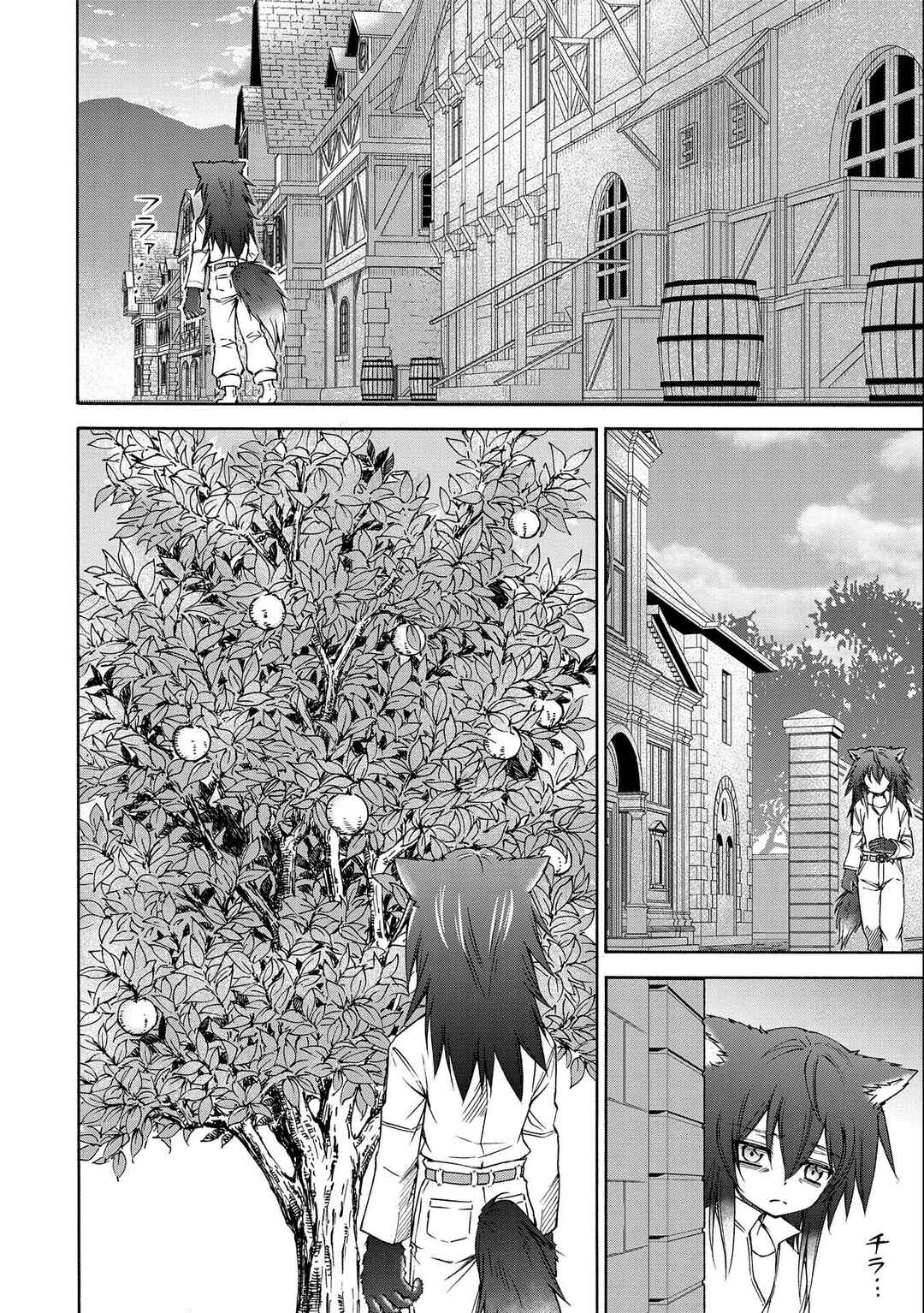 Maid nara Touzen desu. ~Nureginu wo Kiserareta Bannou Maid-san wa Tabi ni Deru Koto ni shimashita.~ Chapter 6 - Page 17