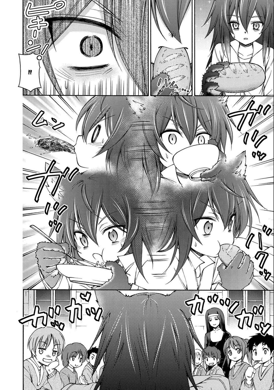 Maid nara Touzen desu. ~Nureginu wo Kiserareta Bannou Maid-san wa Tabi ni Deru Koto ni shimashita.~ Chapter 6 - Page 33