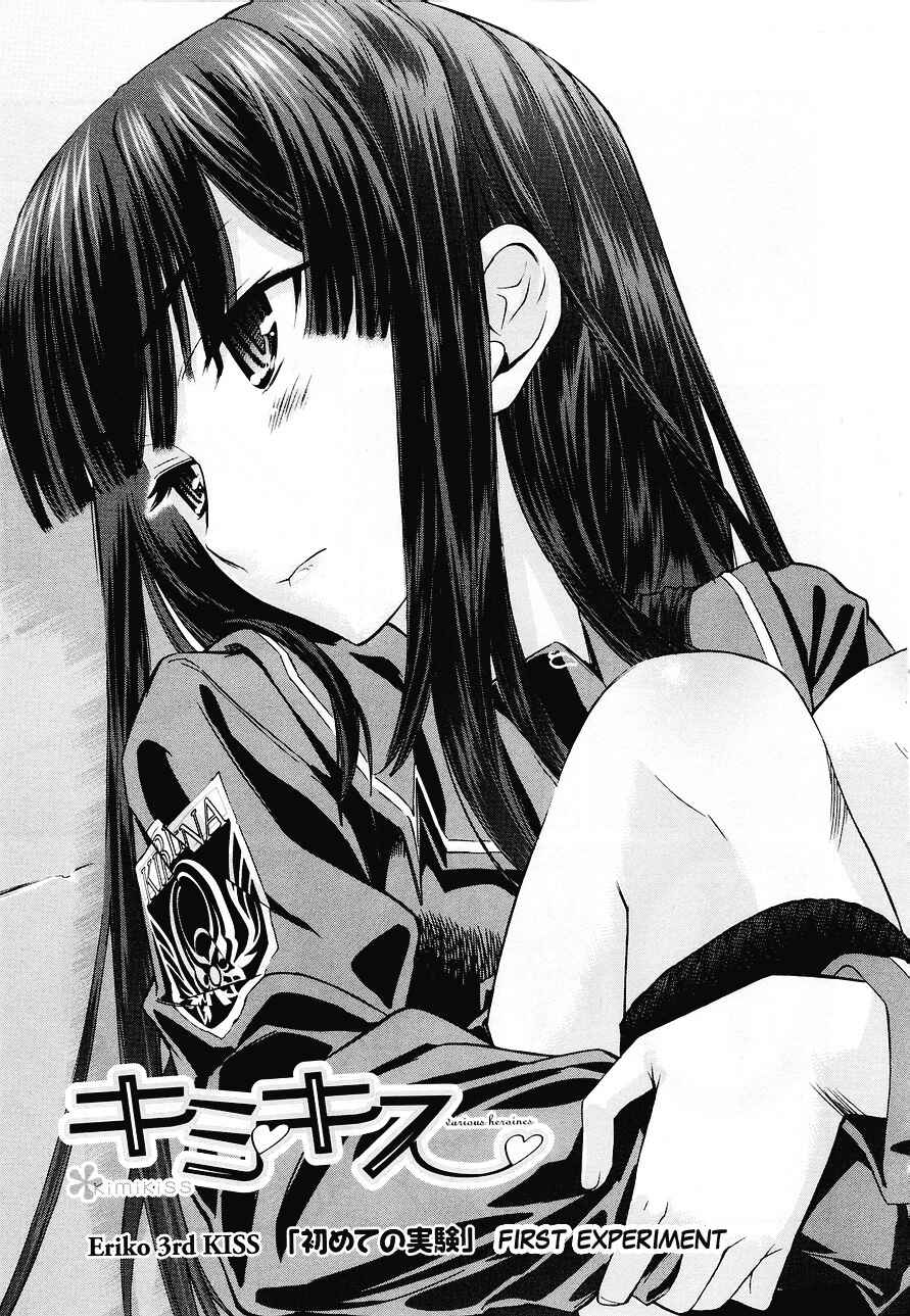 KimiKiss: Various Heroines Chapter 29 - Page 2