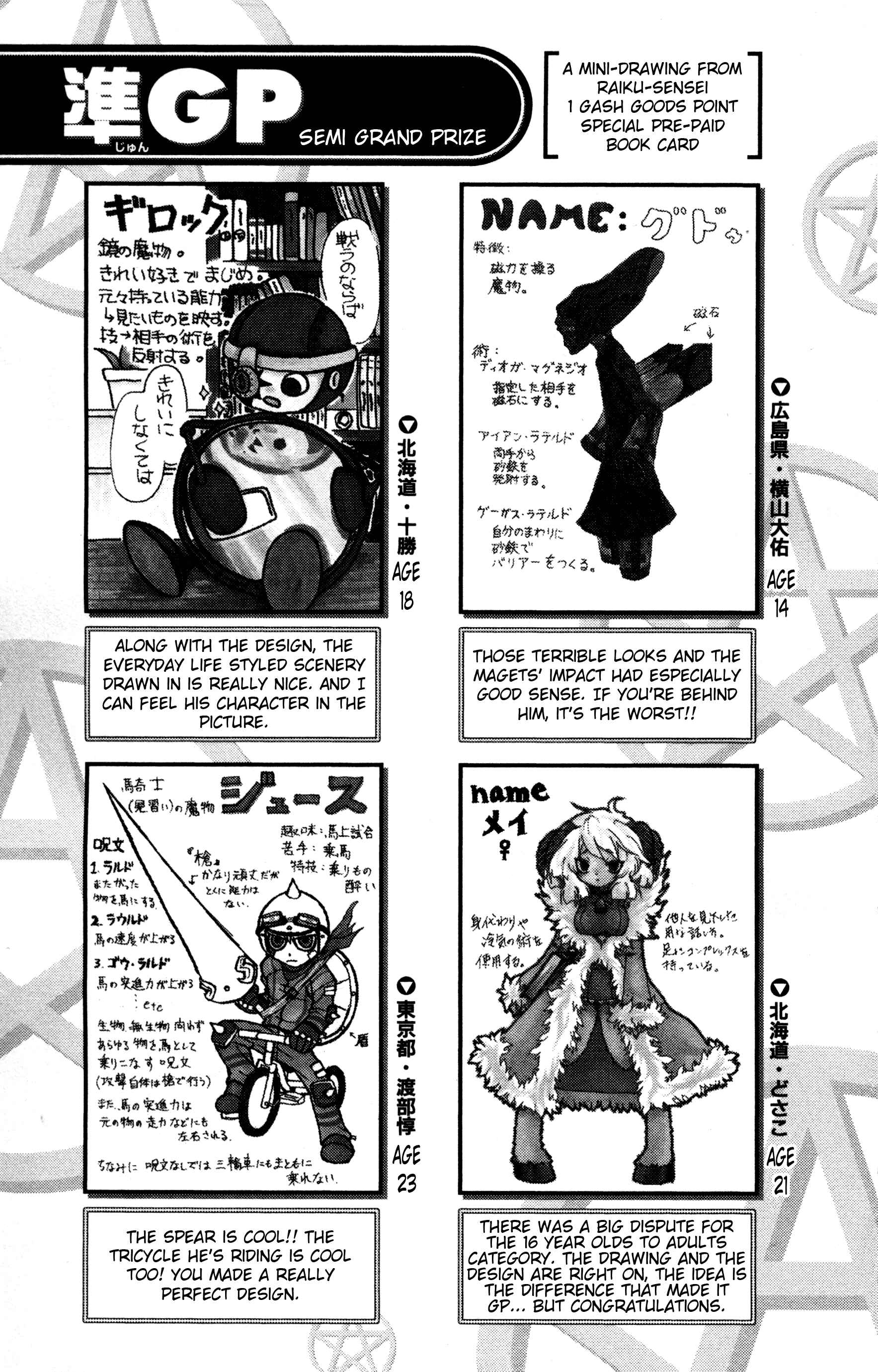 Zatch Bell!! Chapter 313 - Page 24