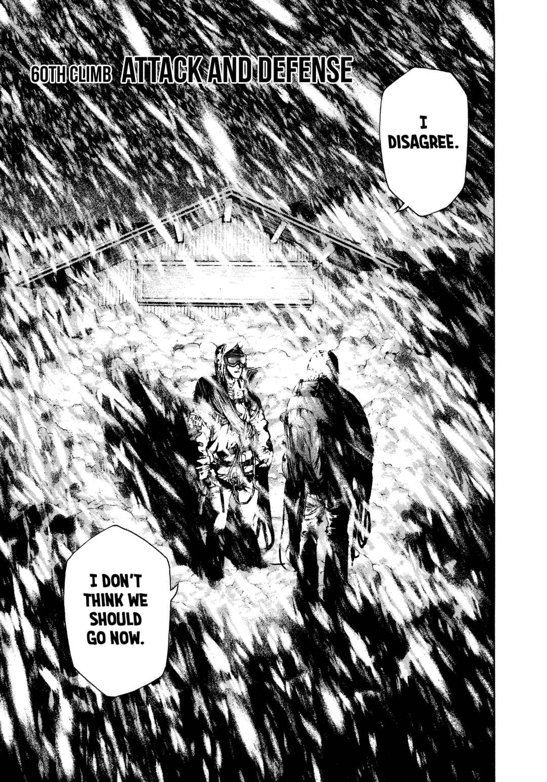 Kokou no Hito Chapter 60 - Page 1