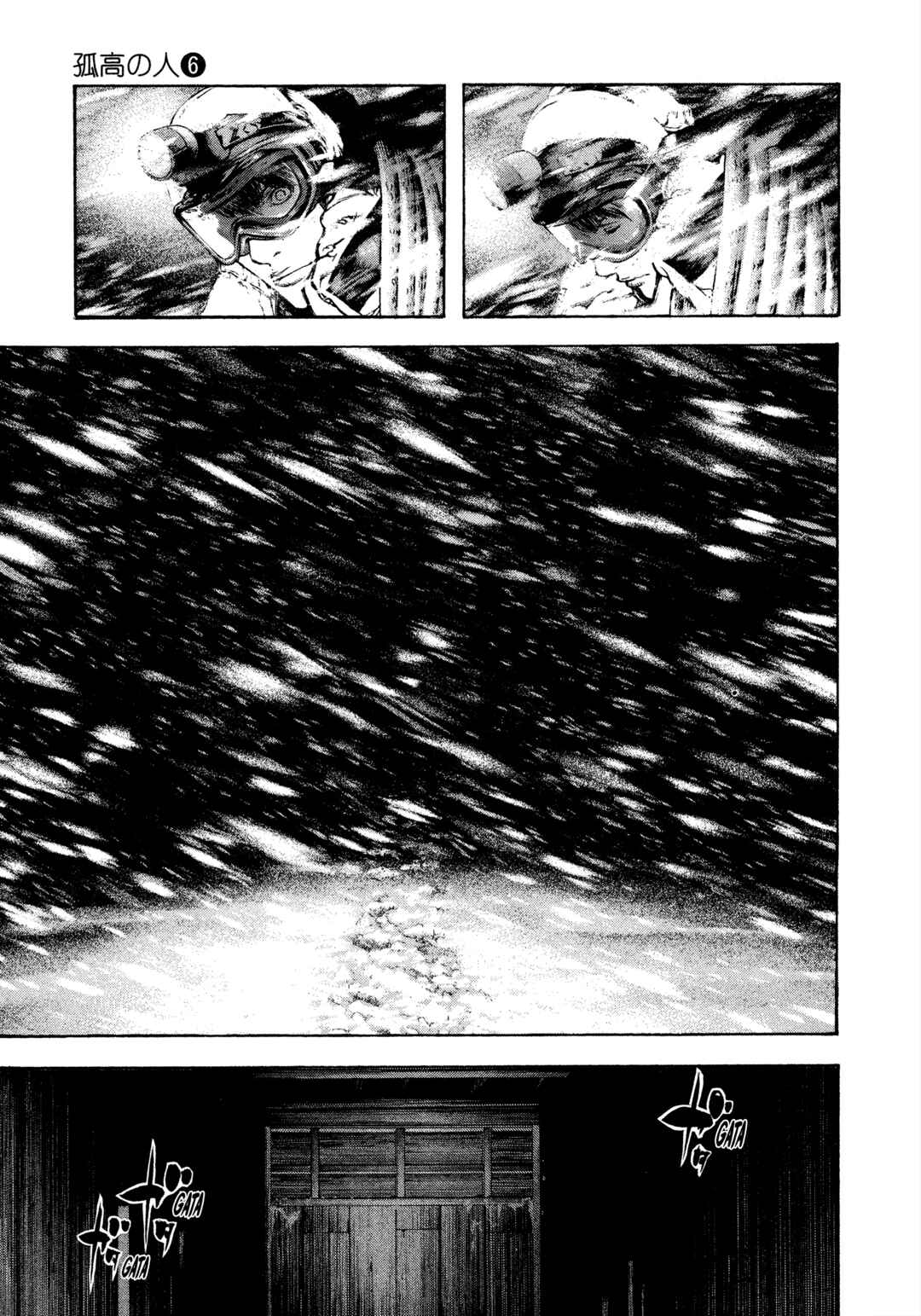 Kokou no Hito Chapter 60 - Page 13