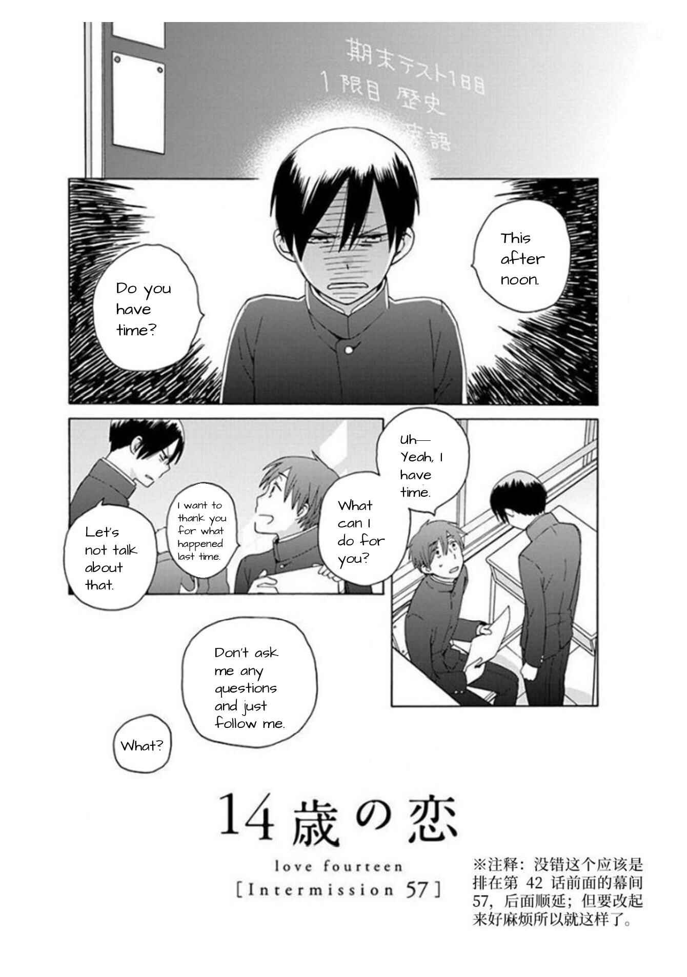 Love at Fourteen Chapter 41.3 - Page 2