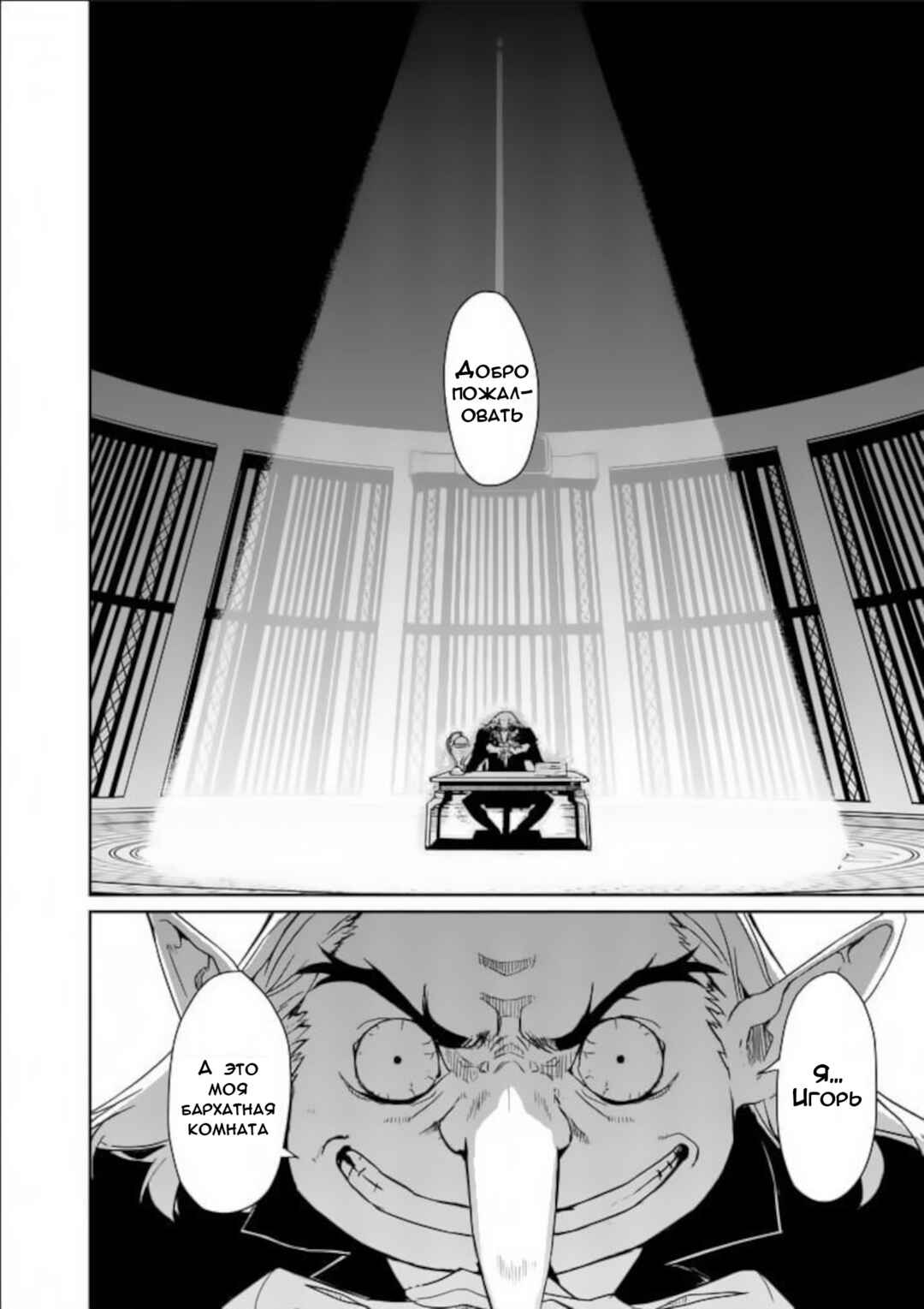 Persona 5 Chapter 1 - Page 27