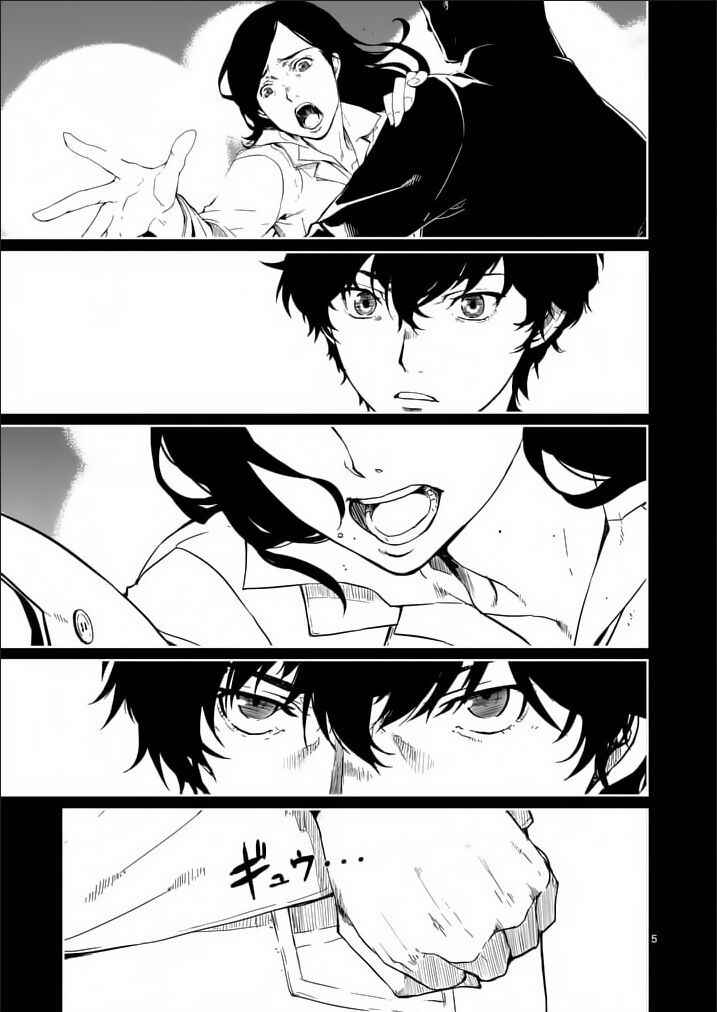 Persona 5 Chapter 1 - Page 3