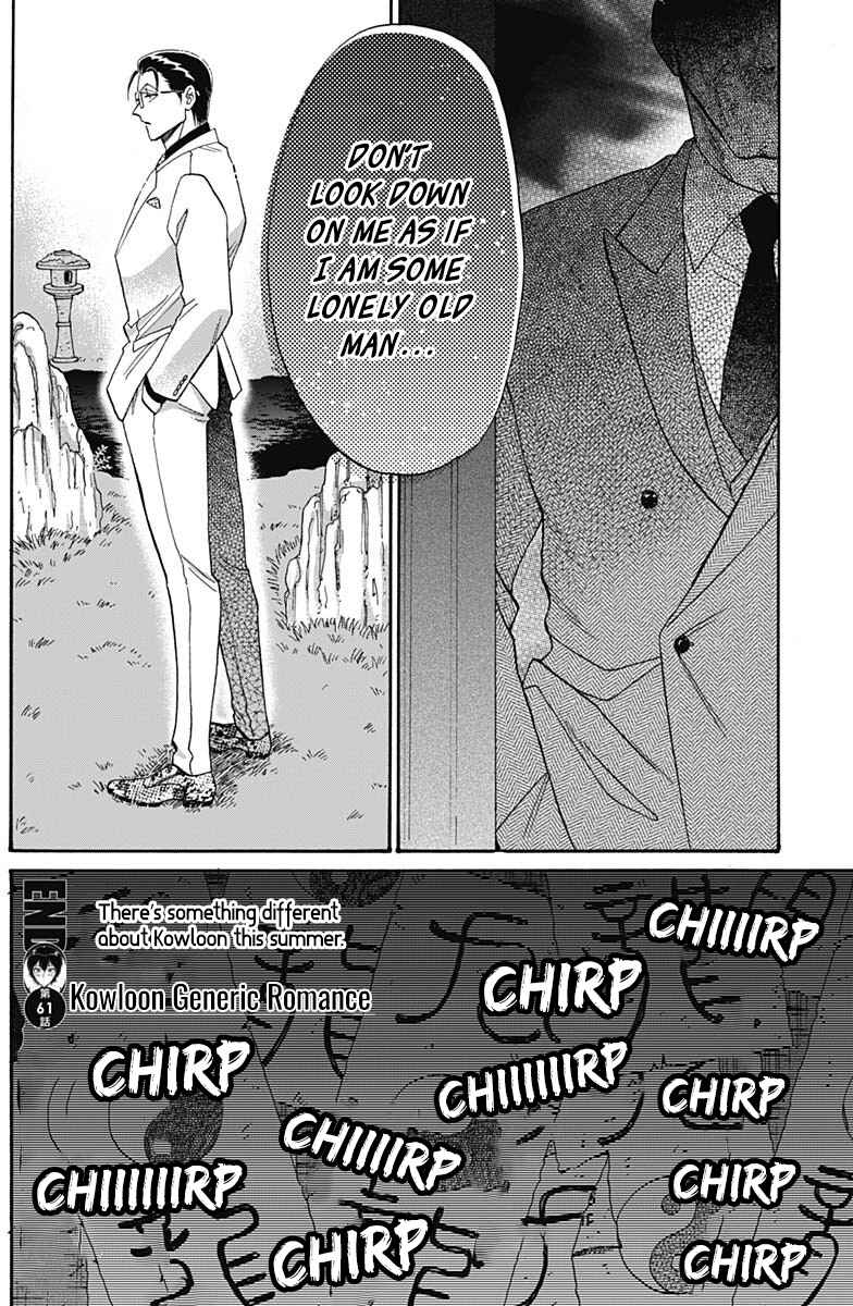 Kowloon Generic Romance Chapter 61 - Page 18