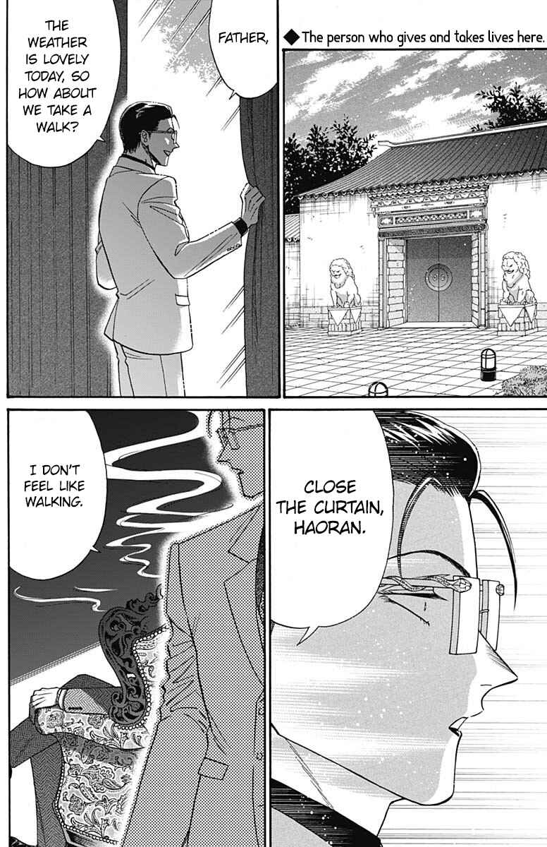 Kowloon Generic Romance Chapter 61 - Page 2