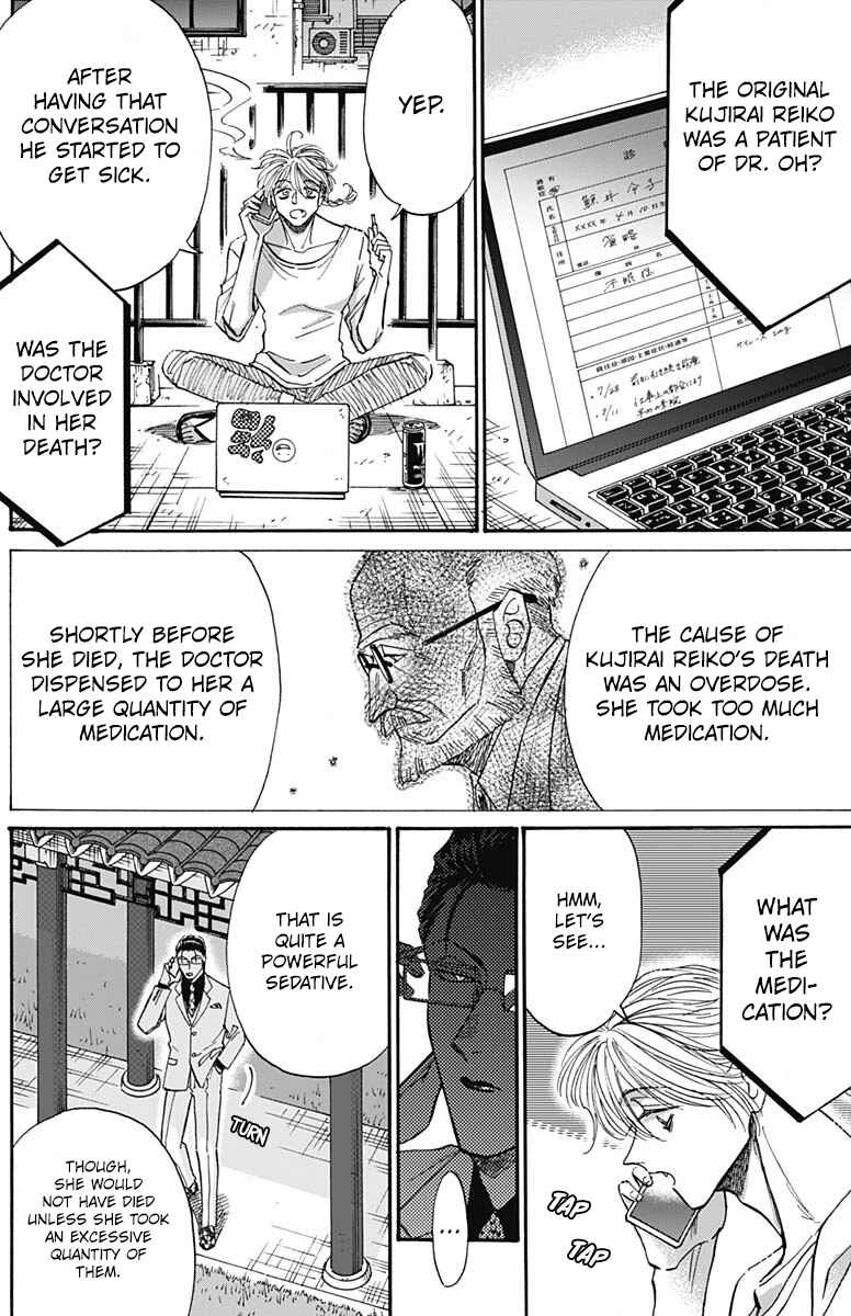 Kowloon Generic Romance Chapter 61 - Page 4
