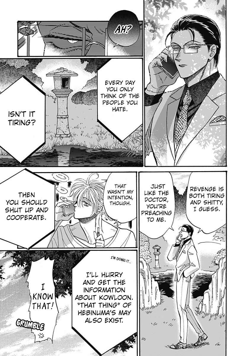 Kowloon Generic Romance Chapter 61 - Page 7