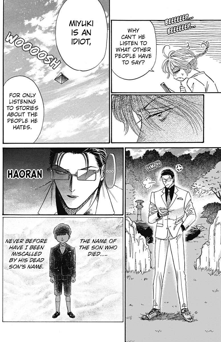 Kowloon Generic Romance Chapter 61 - Page 8