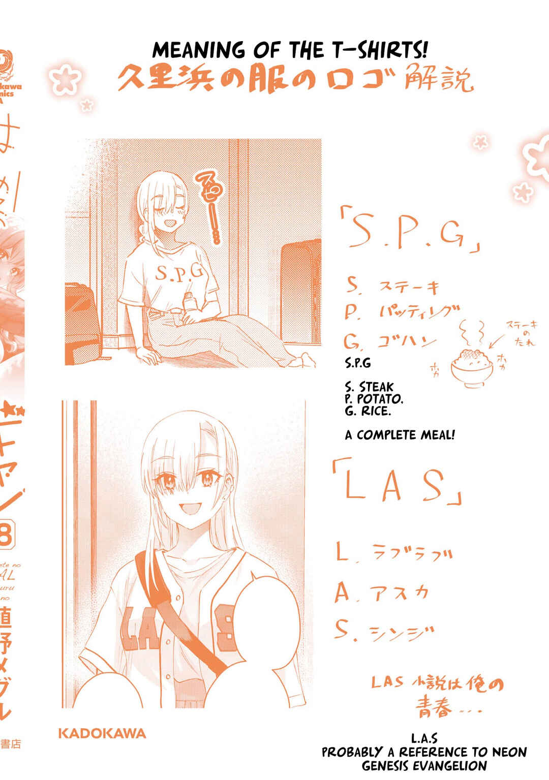 Hajimete no Gal Chapter 180 - Page 24