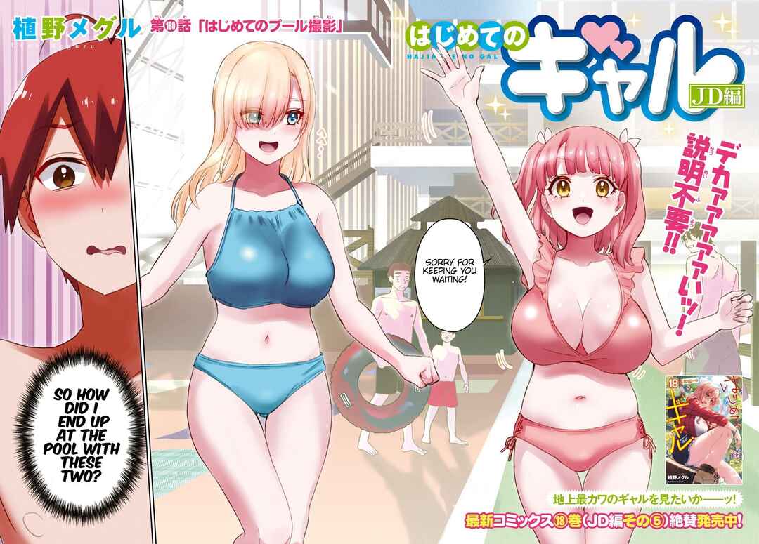 Hajimete no Gal Chapter 180 - Page 3