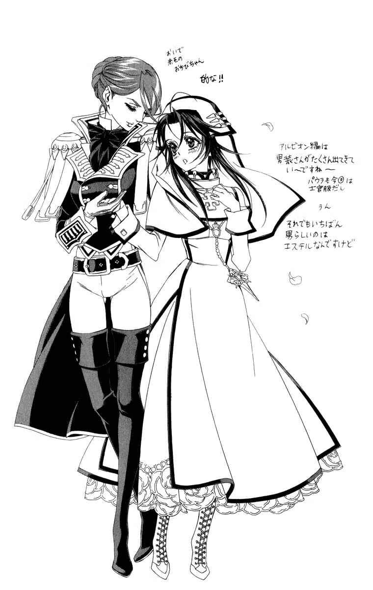 Trinity Blood Chapter 50 - Page 40