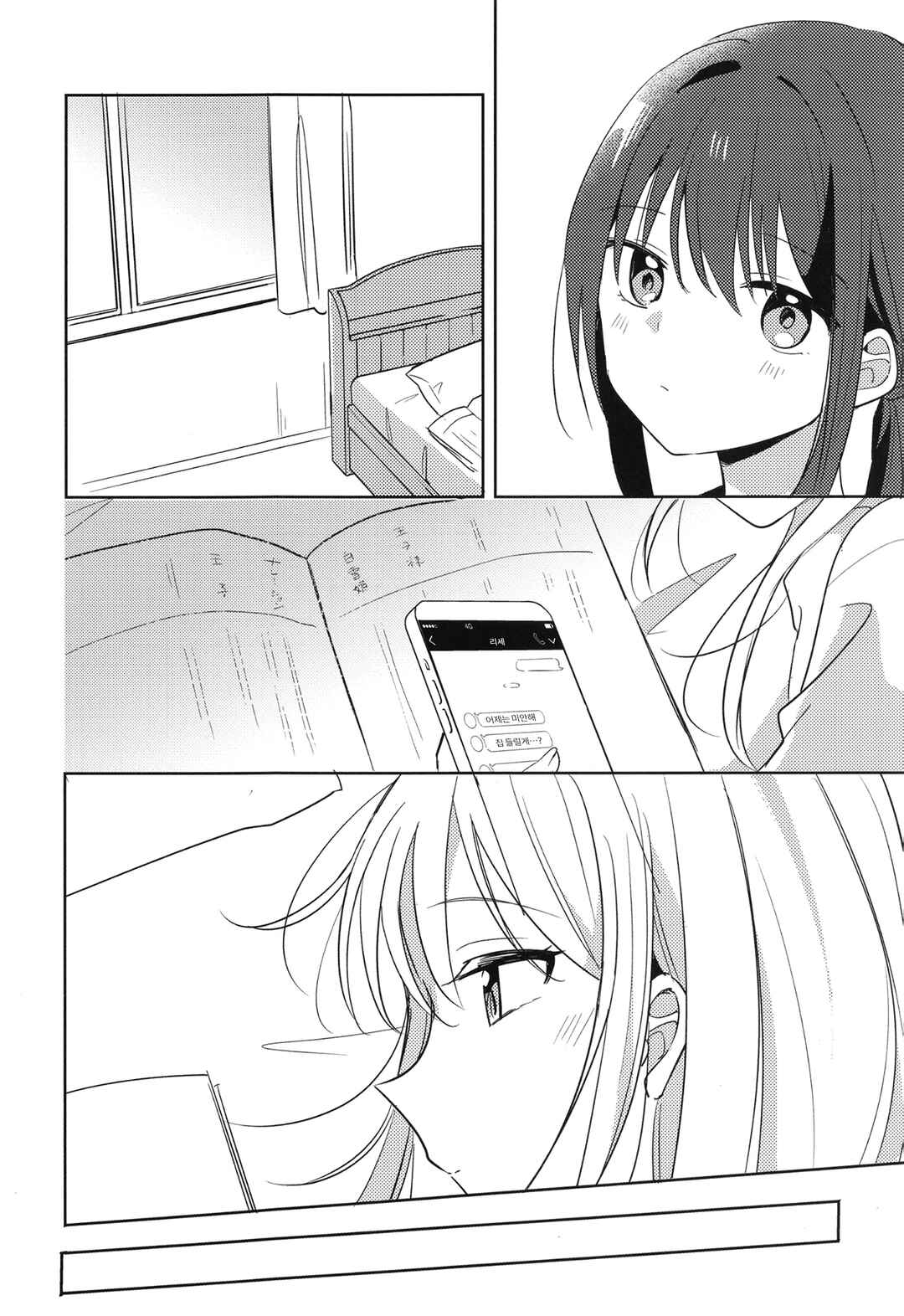 Osananajimi to Snow White Chapter ? - Page 23