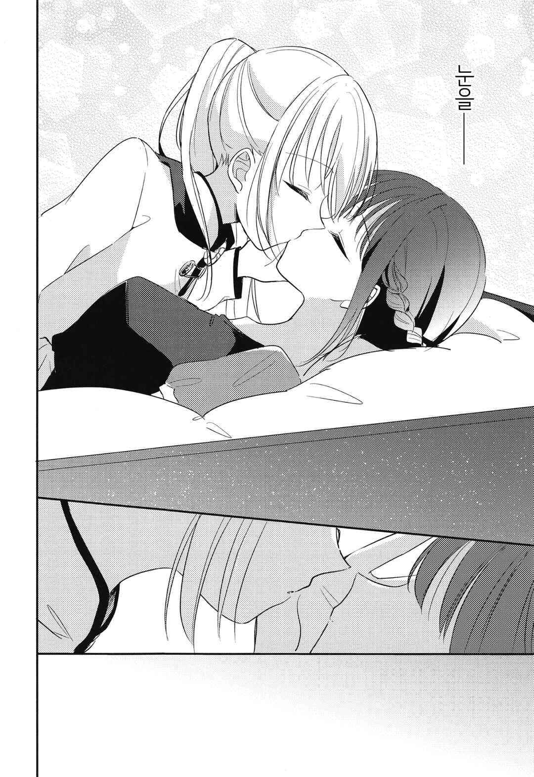 Osananajimi to Snow White Chapter ? - Page 35