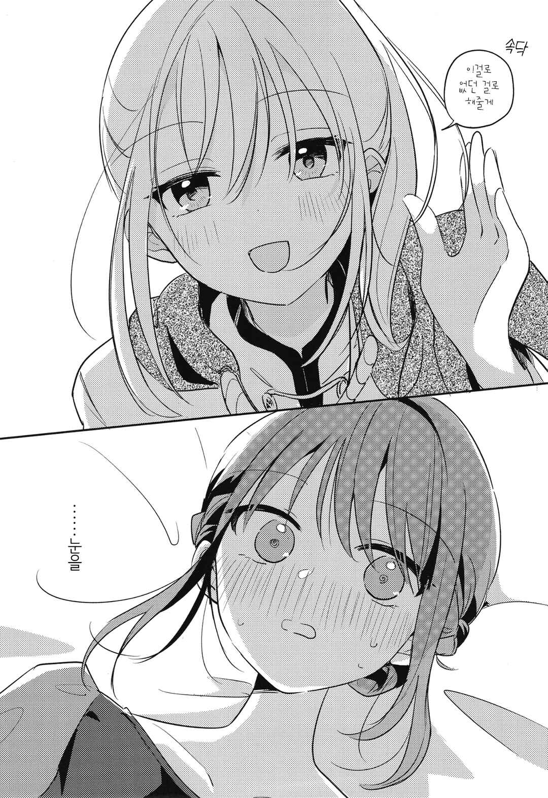 Osananajimi to Snow White Chapter ? - Page 36